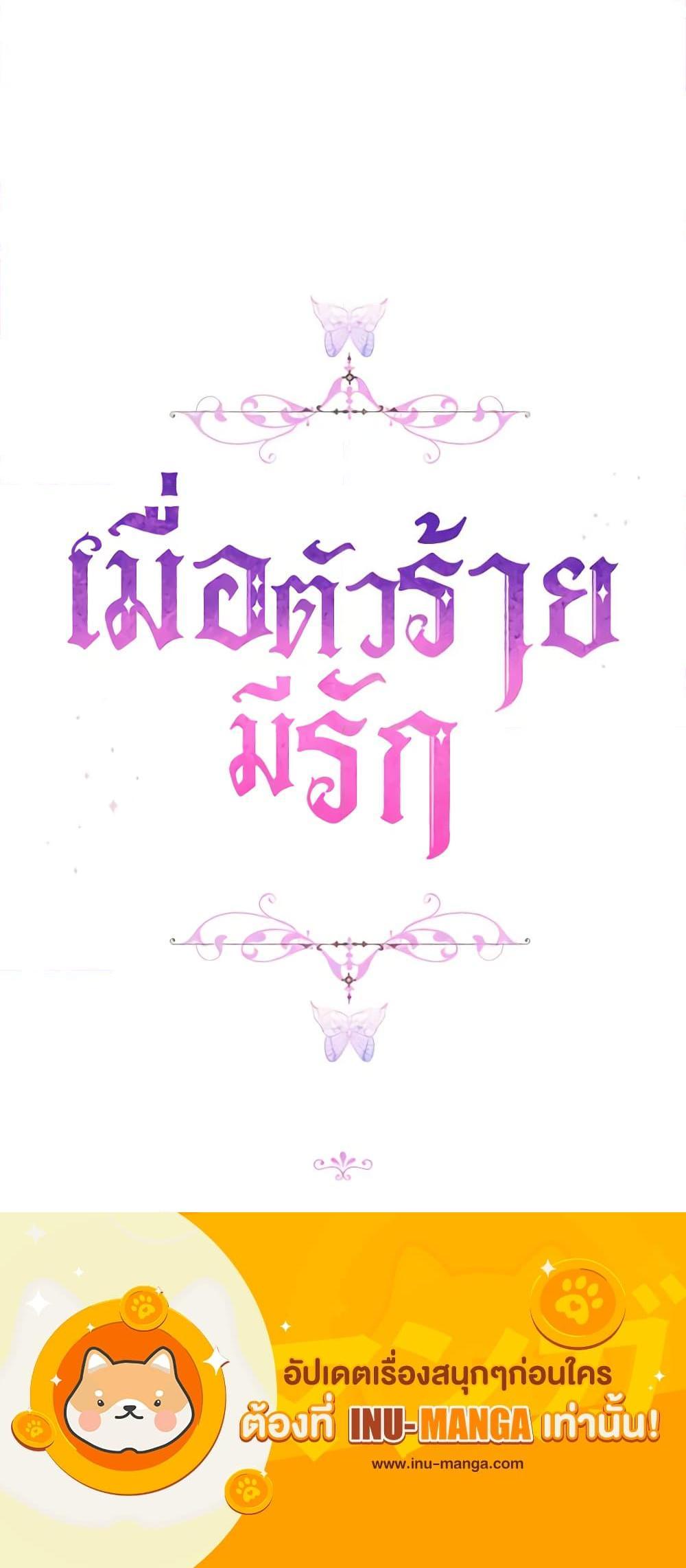 Manga-lc-com อ่านมังงะ อ่านการ์ตูน ออนไลน์ ฟรี When the Villainess Is in Love ตอนที่ 1 2 3 4 5 6 7 8 9 10 11 12 13 14 ฟรี ไม่มีโฆษณา Manga-lc - อ่าน มังงะ อ่าน การ์ตูน ออนไลน์ อ่านมังงะ ฟรี