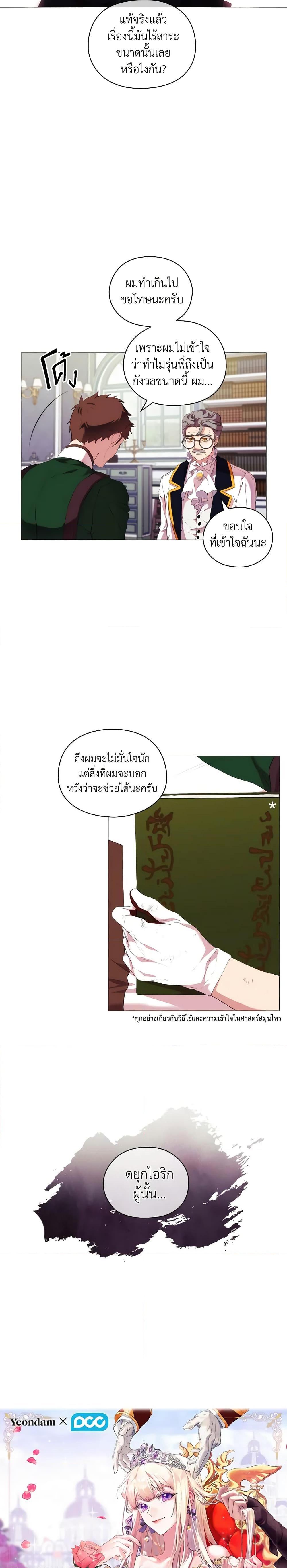 Manga-lc-com อ่านมังงะ อ่านการ์ตูน ออนไลน์ ฟรี When the Villainess Is in Love ตอนที่ 1 2 3 4 5 6 7 8 9 10 11 12 13 14 ฟรี ไม่มีโฆษณา Manga-lc - อ่าน มังงะ อ่าน การ์ตูน ออนไลน์ อ่านมังงะ ฟรี