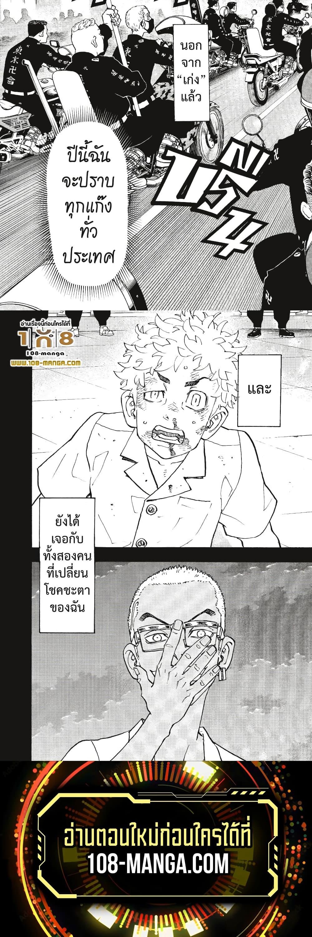 Manga-lc-com อ่านมังงะ อ่านการ์ตูน ออนไลน์ ฟรี Tokyo Revengers ตอนที่ 1 2 3 4 5 6 7 8 9 10 11 12 13 14 ฟรี ไม่มีโฆษณา Manga-lc - อ่าน มังงะ อ่าน การ์ตูน ออนไลน์ อ่านมังงะ ฟรี