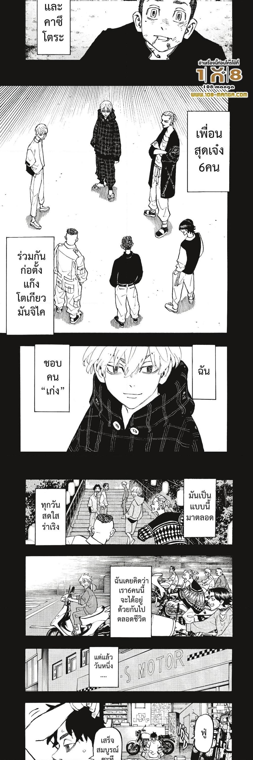 Manga-lc-com อ่านมังงะ อ่านการ์ตูน ออนไลน์ ฟรี Tokyo Revengers ตอนที่ 1 2 3 4 5 6 7 8 9 10 11 12 13 14 ฟรี ไม่มีโฆษณา Manga-lc - อ่าน มังงะ อ่าน การ์ตูน ออนไลน์ อ่านมังงะ ฟรี