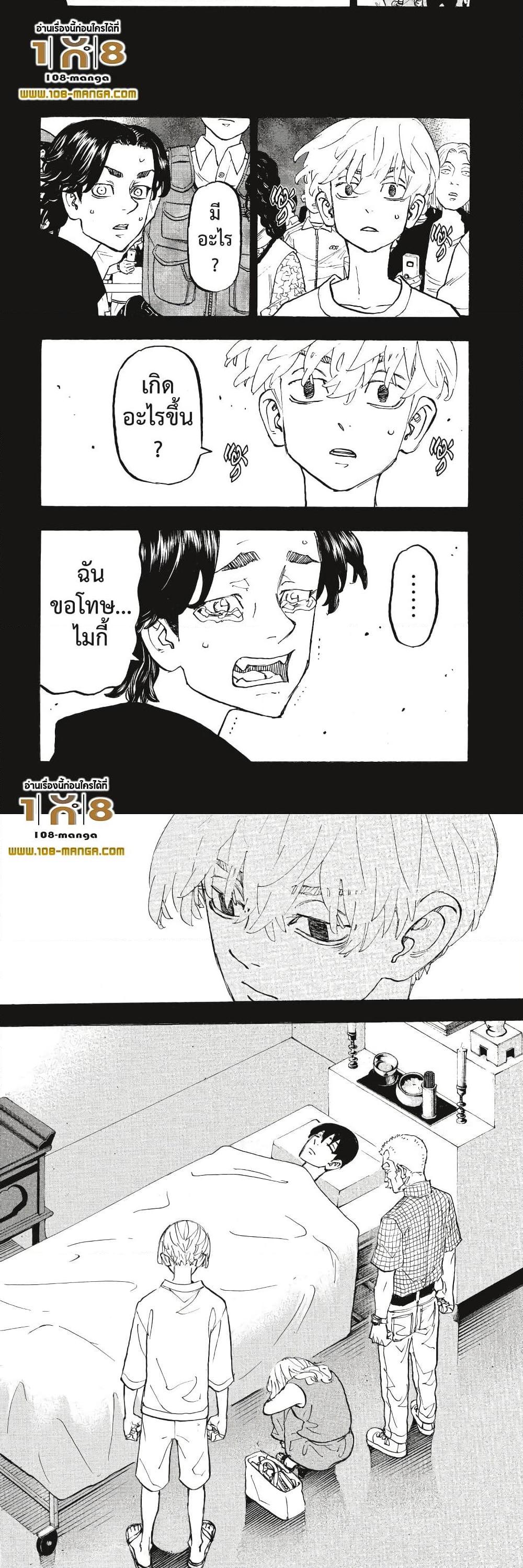 Manga-lc-com อ่านมังงะ อ่านการ์ตูน ออนไลน์ ฟรี Tokyo Revengers ตอนที่ 1 2 3 4 5 6 7 8 9 10 11 12 13 14 ฟรี ไม่มีโฆษณา Manga-lc - อ่าน มังงะ อ่าน การ์ตูน ออนไลน์ อ่านมังงะ ฟรี