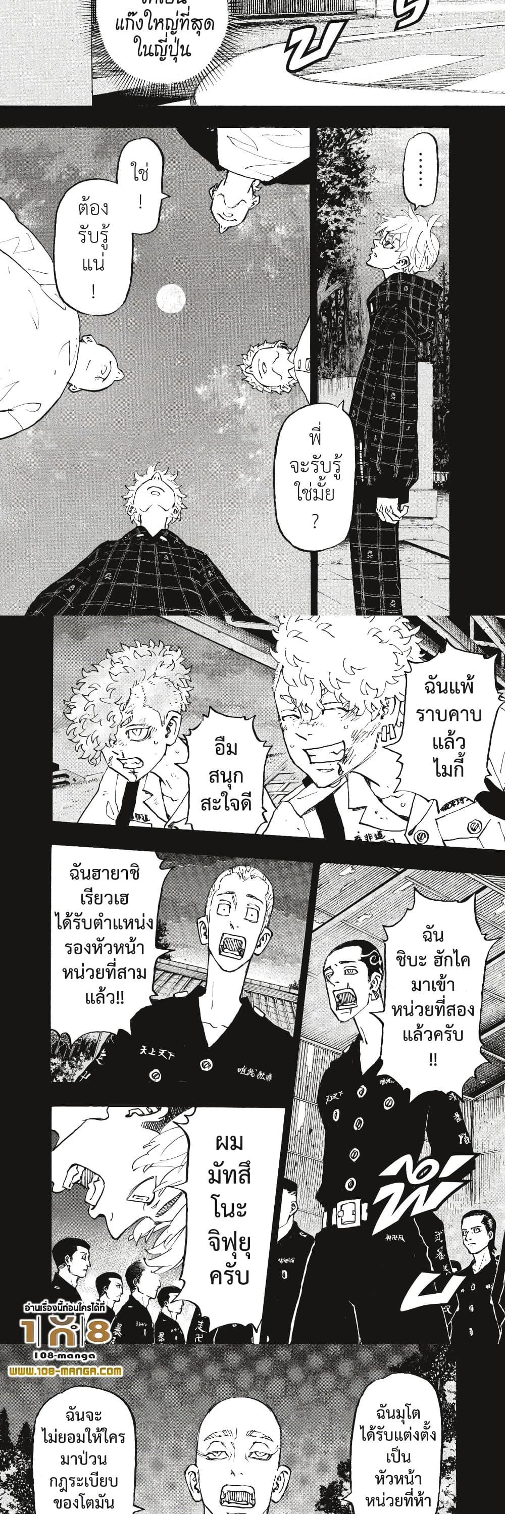 Manga-lc-com อ่านมังงะ อ่านการ์ตูน ออนไลน์ ฟรี Tokyo Revengers ตอนที่ 1 2 3 4 5 6 7 8 9 10 11 12 13 14 ฟรี ไม่มีโฆษณา Manga-lc - อ่าน มังงะ อ่าน การ์ตูน ออนไลน์ อ่านมังงะ ฟรี