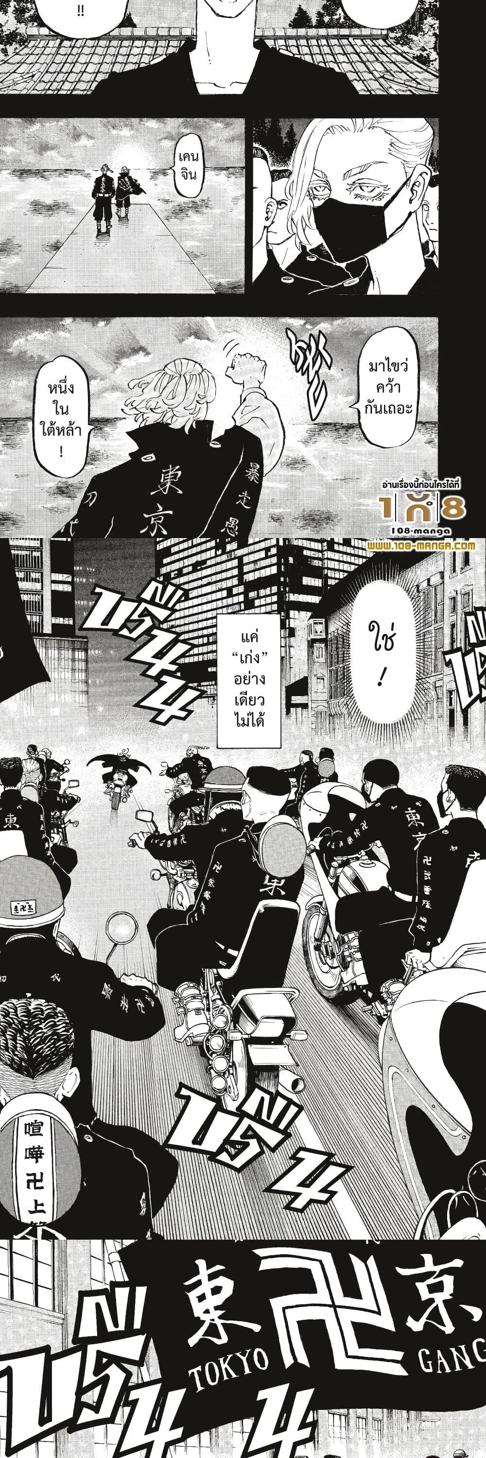 Manga-lc-com อ่านมังงะ อ่านการ์ตูน ออนไลน์ ฟรี Tokyo Revengers ตอนที่ 1 2 3 4 5 6 7 8 9 10 11 12 13 14 ฟรี ไม่มีโฆษณา Manga-lc - อ่าน มังงะ อ่าน การ์ตูน ออนไลน์ อ่านมังงะ ฟรี