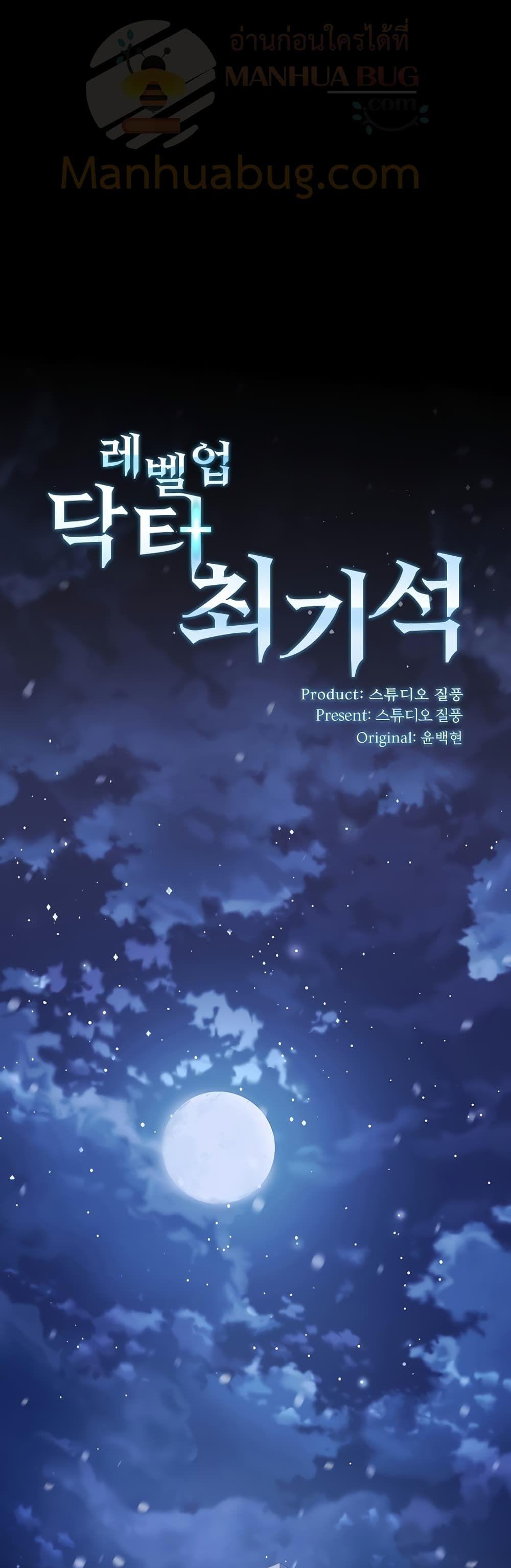 Manga-lc-com อ่านมังงะ อ่านการ์ตูน ออนไลน์ ฟรี Level-Up Doctor ตอนที่ 1 2 3 4 5 6 7 8 9 10 11 12 13 14 ฟรี ไม่มีโฆษณา Manga-lc - อ่าน มังงะ อ่าน การ์ตูน ออนไลน์ อ่านมังงะ ฟรี