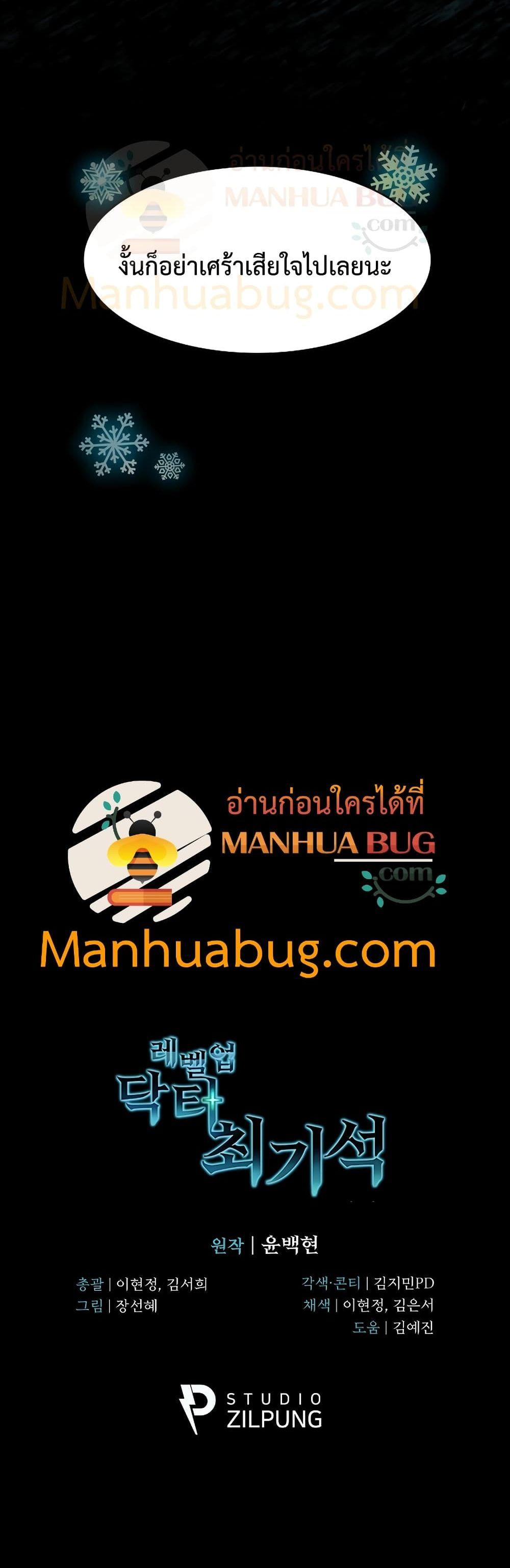 Manga-lc-com อ่านมังงะ อ่านการ์ตูน ออนไลน์ ฟรี Level-Up Doctor ตอนที่ 1 2 3 4 5 6 7 8 9 10 11 12 13 14 ฟรี ไม่มีโฆษณา Manga-lc - อ่าน มังงะ อ่าน การ์ตูน ออนไลน์ อ่านมังงะ ฟรี