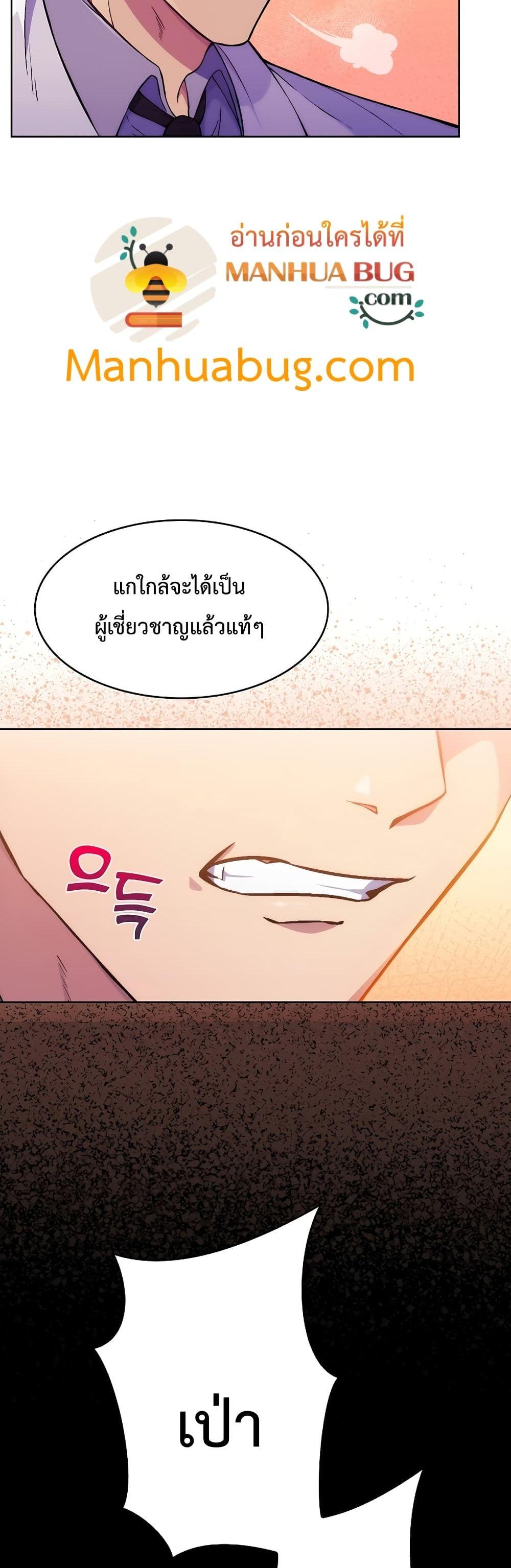 Manga-lc-com อ่านมังงะ อ่านการ์ตูน ออนไลน์ ฟรี Level-Up Doctor ตอนที่ 1 2 3 4 5 6 7 8 9 10 11 12 13 14 ฟรี ไม่มีโฆษณา Manga-lc - อ่าน มังงะ อ่าน การ์ตูน ออนไลน์ อ่านมังงะ ฟรี