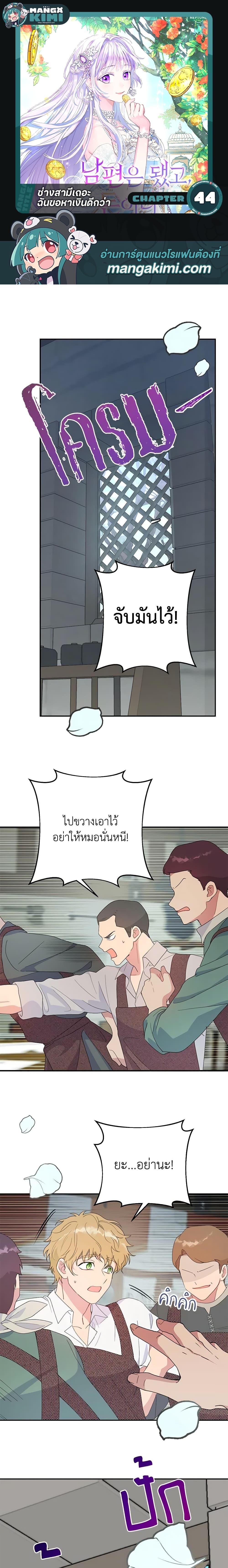 Manga-lc-com อ่านมังงะ อ่านการ์ตูน ออนไลน์ ฟรี Forget My Husband, I’ll Go Make Money ตอนที่ 1 2 3 4 5 6 7 8 9 10 11 12 13 14 ฟรี ไม่มีโฆษณา Manga-lc - อ่าน มังงะ อ่าน การ์ตูน ออนไลน์ อ่านมังงะ ฟรี