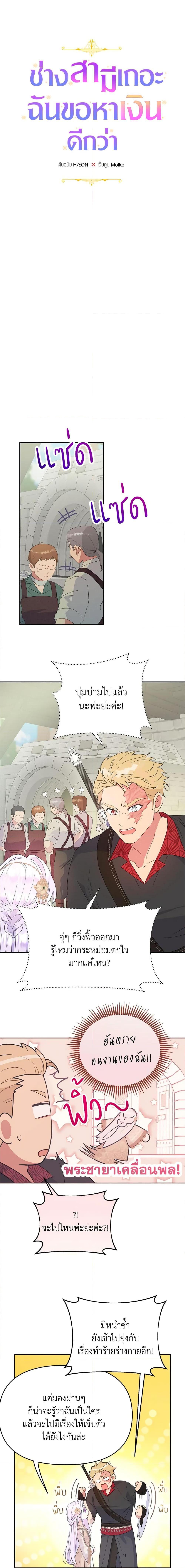 Manga-lc-com อ่านมังงะ อ่านการ์ตูน ออนไลน์ ฟรี Forget My Husband, I’ll Go Make Money ตอนที่ 1 2 3 4 5 6 7 8 9 10 11 12 13 14 ฟรี ไม่มีโฆษณา Manga-lc - อ่าน มังงะ อ่าน การ์ตูน ออนไลน์ อ่านมังงะ ฟรี