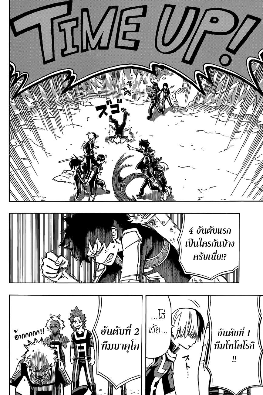 Manga-lc-com อ่านมังงะ อ่านการ์ตูน ออนไลน์ ฟรี Boku no Hero Academia ตอนที่ 1 2 3 4 5 6 7 8 9 10 11 12 13 14 ฟรี ไม่มีโฆษณา Manga-lc - อ่าน มังงะ อ่าน การ์ตูน ออนไลน์ อ่านมังงะ ฟรี