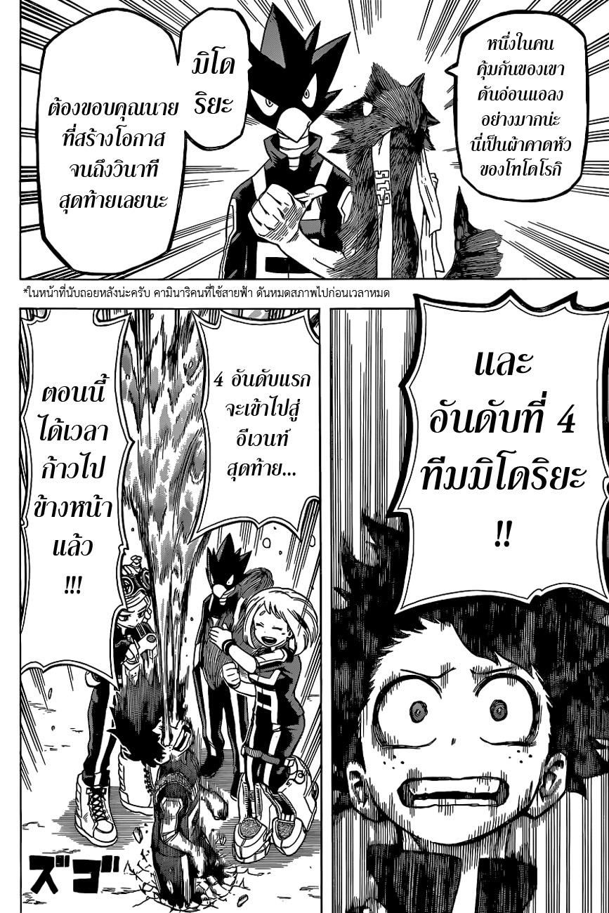 Manga-lc-com อ่านมังงะ อ่านการ์ตูน ออนไลน์ ฟรี Boku no Hero Academia ตอนที่ 1 2 3 4 5 6 7 8 9 10 11 12 13 14 ฟรี ไม่มีโฆษณา Manga-lc - อ่าน มังงะ อ่าน การ์ตูน ออนไลน์ อ่านมังงะ ฟรี
