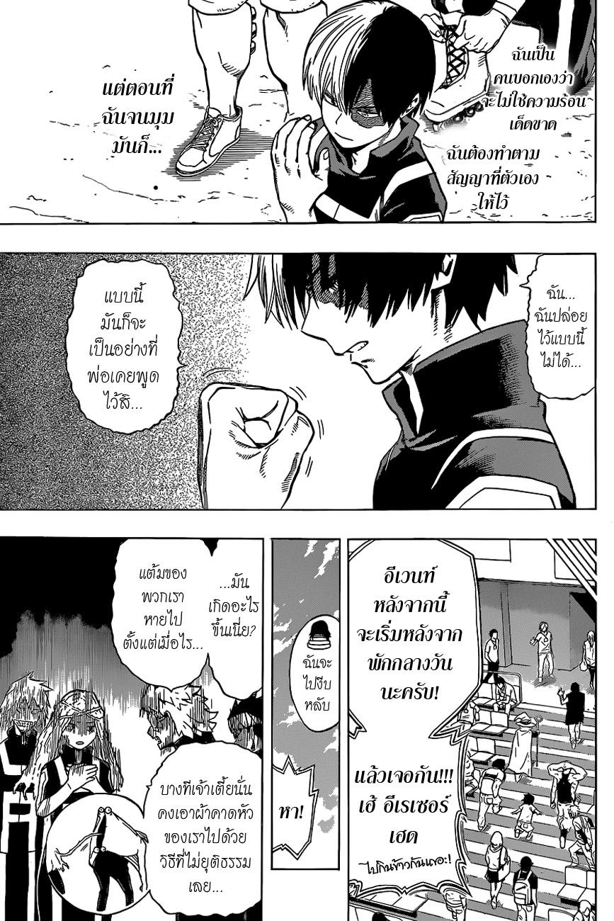 Manga-lc-com อ่านมังงะ อ่านการ์ตูน ออนไลน์ ฟรี Boku no Hero Academia ตอนที่ 1 2 3 4 5 6 7 8 9 10 11 12 13 14 ฟรี ไม่มีโฆษณา Manga-lc - อ่าน มังงะ อ่าน การ์ตูน ออนไลน์ อ่านมังงะ ฟรี