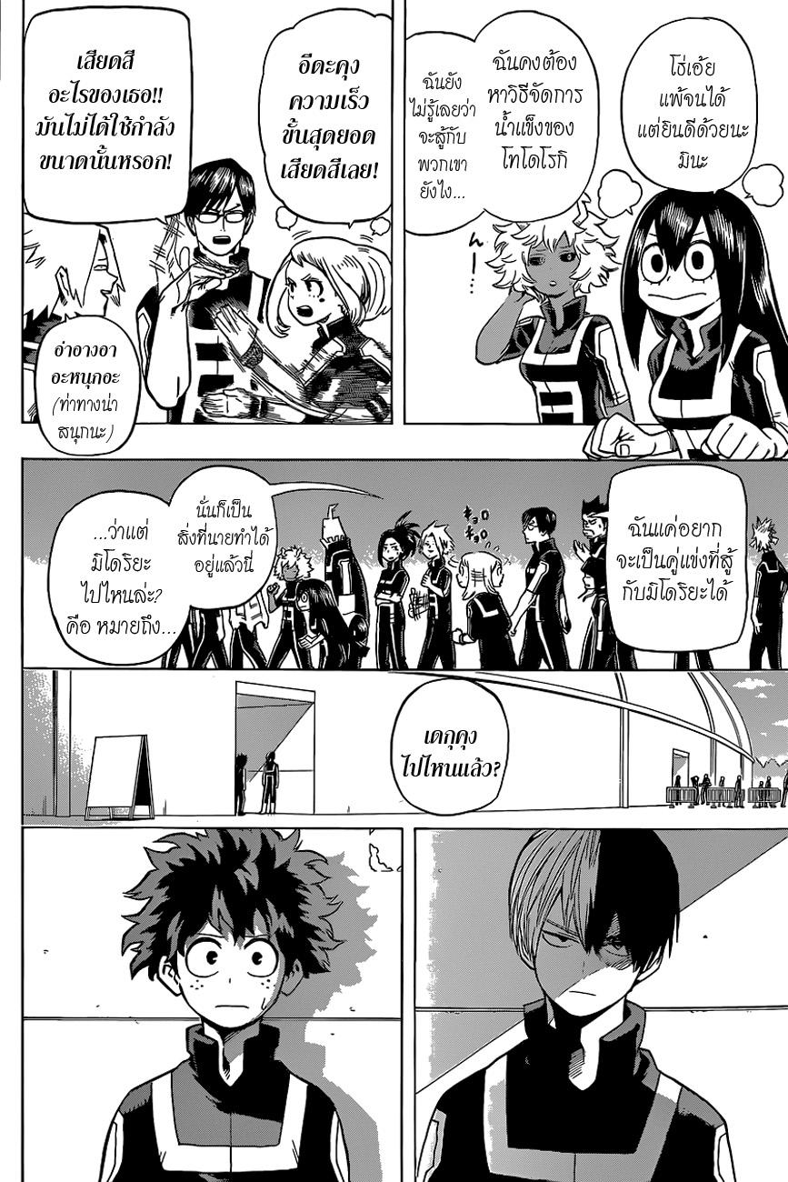 Manga-lc-com อ่านมังงะ อ่านการ์ตูน ออนไลน์ ฟรี Boku no Hero Academia ตอนที่ 1 2 3 4 5 6 7 8 9 10 11 12 13 14 ฟรี ไม่มีโฆษณา Manga-lc - อ่าน มังงะ อ่าน การ์ตูน ออนไลน์ อ่านมังงะ ฟรี