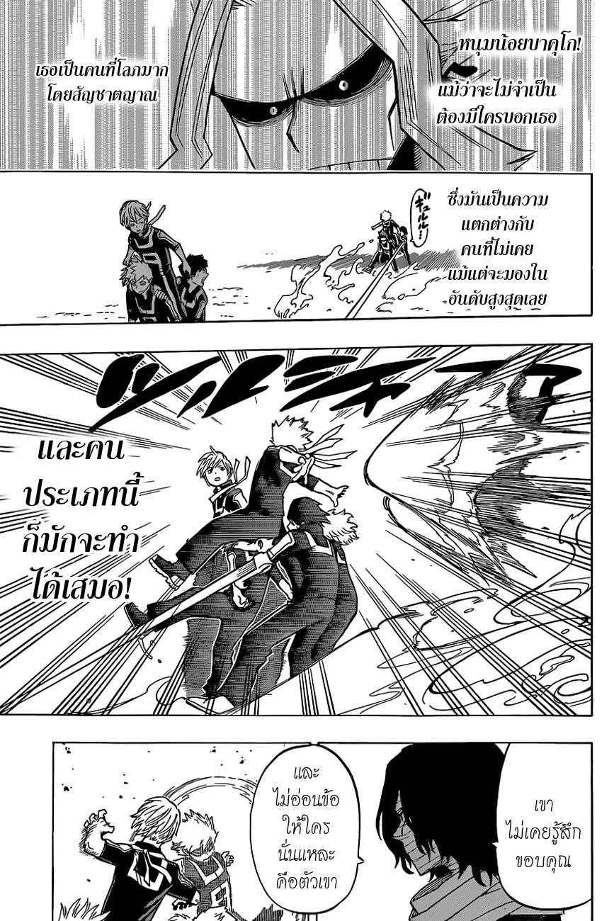 Manga-lc-com อ่านมังงะ อ่านการ์ตูน ออนไลน์ ฟรี Boku no Hero Academia ตอนที่ 1 2 3 4 5 6 7 8 9 10 11 12 13 14 ฟรี ไม่มีโฆษณา Manga-lc - อ่าน มังงะ อ่าน การ์ตูน ออนไลน์ อ่านมังงะ ฟรี