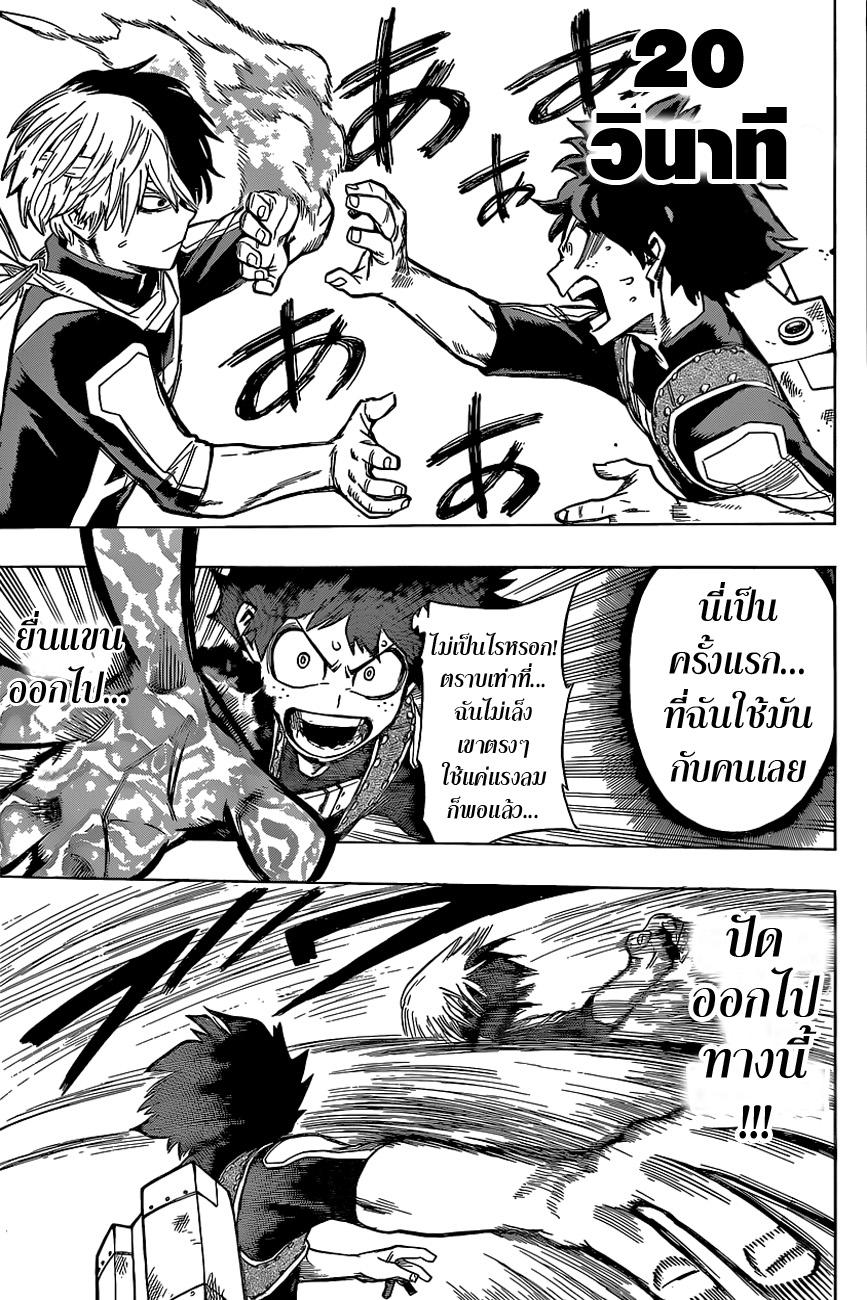 Manga-lc-com อ่านมังงะ อ่านการ์ตูน ออนไลน์ ฟรี Boku no Hero Academia ตอนที่ 1 2 3 4 5 6 7 8 9 10 11 12 13 14 ฟรี ไม่มีโฆษณา Manga-lc - อ่าน มังงะ อ่าน การ์ตูน ออนไลน์ อ่านมังงะ ฟรี