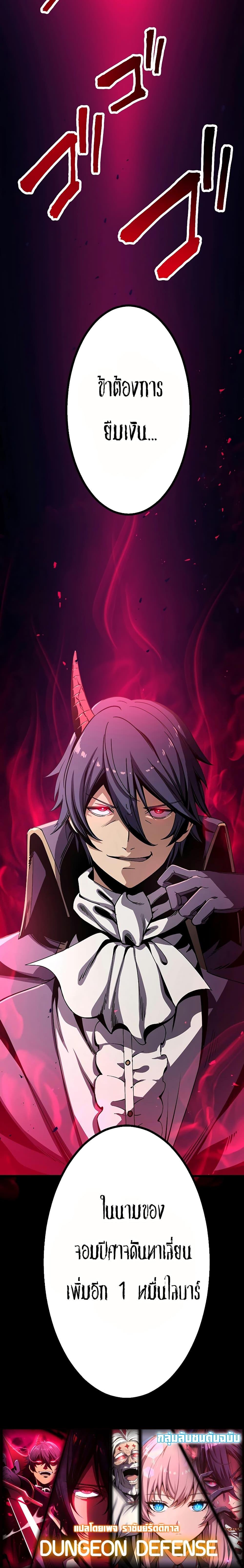 Manga-lc-com อ่านมังงะ อ่านการ์ตูน ออนไลน์ ฟรี Dungeon Defense ตอนที่ 1 2 3 4 5 6 7 8 9 10 11 12 13 14 ฟรี ไม่มีโฆษณา Manga-lc - อ่าน มังงะ อ่าน การ์ตูน ออนไลน์ อ่านมังงะ ฟรี