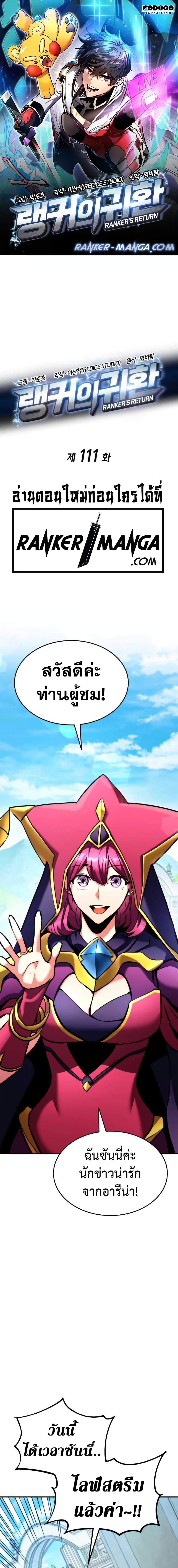 Manga-lc-com อ่านมังงะ อ่านการ์ตูน ออนไลน์ ฟรี Ranker’s Return (Remake) ตอนที่ 1 2 3 4 5 6 7 8 9 10 11 12 13 14 ฟรี ไม่มีโฆษณา Manga-lc - อ่าน มังงะ อ่าน การ์ตูน ออนไลน์ อ่านมังงะ ฟรี