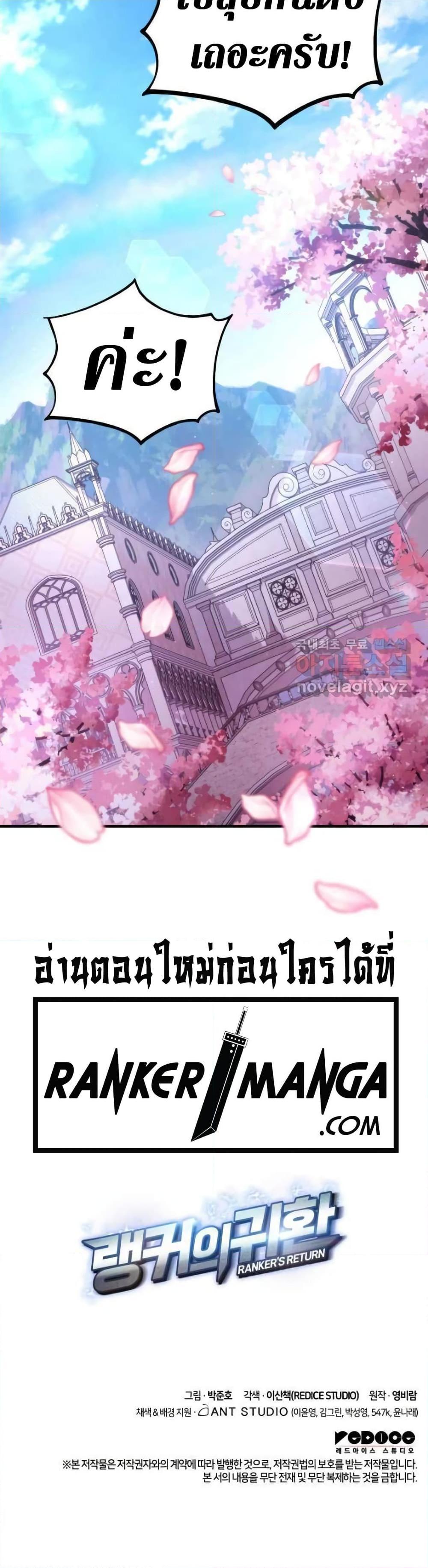 Manga-lc-com อ่านมังงะ อ่านการ์ตูน ออนไลน์ ฟรี Ranker’s Return (Remake) ตอนที่ 1 2 3 4 5 6 7 8 9 10 11 12 13 14 ฟรี ไม่มีโฆษณา Manga-lc - อ่าน มังงะ อ่าน การ์ตูน ออนไลน์ อ่านมังงะ ฟรี