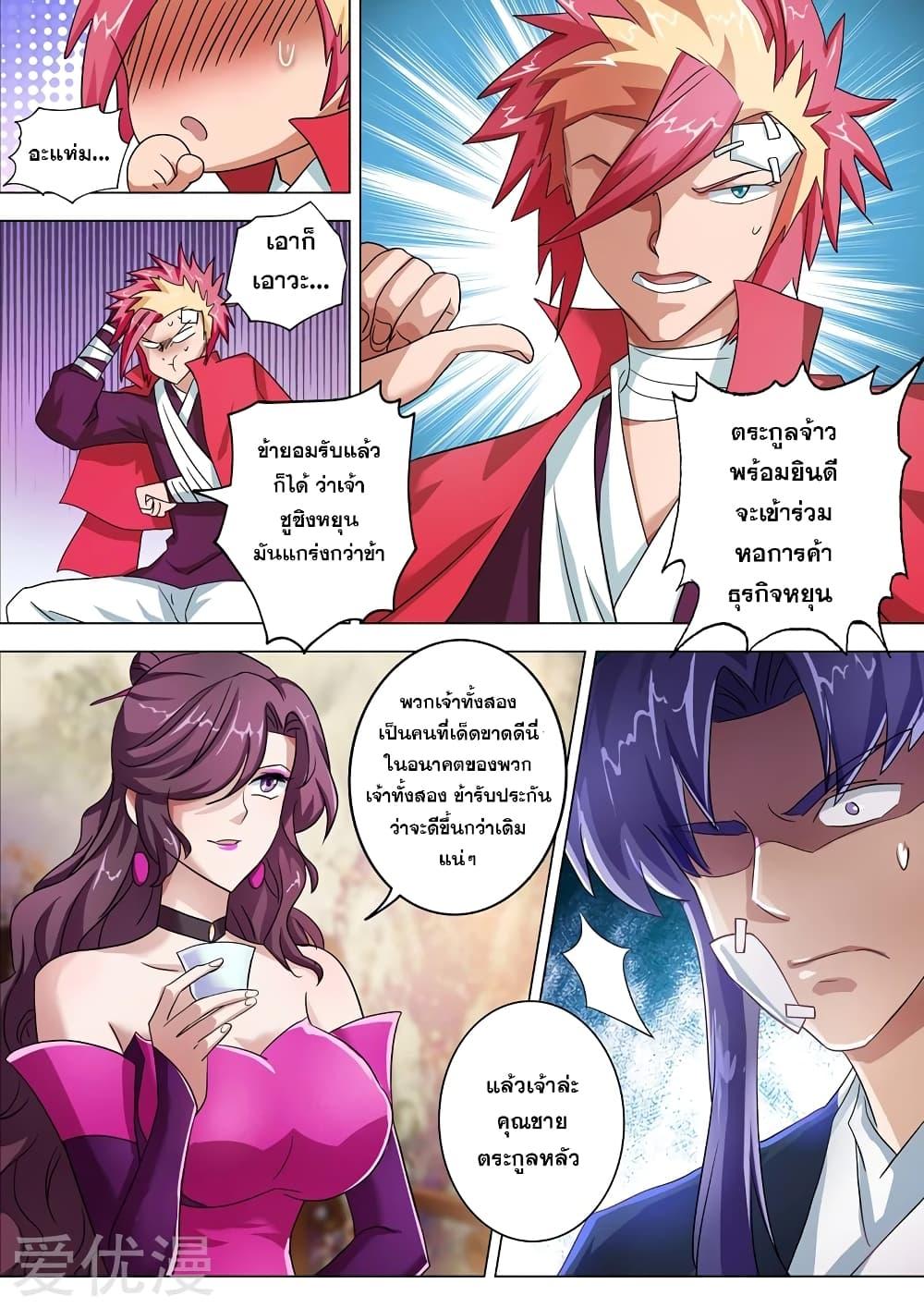Manga-lc-com อ่านมังงะ อ่านการ์ตูน ออนไลน์ ฟรี Spirit Sword Sovereign ตอนที่ 1 2 3 4 5 6 7 8 9 10 11 12 13 14 ฟรี ไม่มีโฆษณา Manga-lc - อ่าน มังงะ อ่าน การ์ตูน ออนไลน์ อ่านมังงะ ฟรี