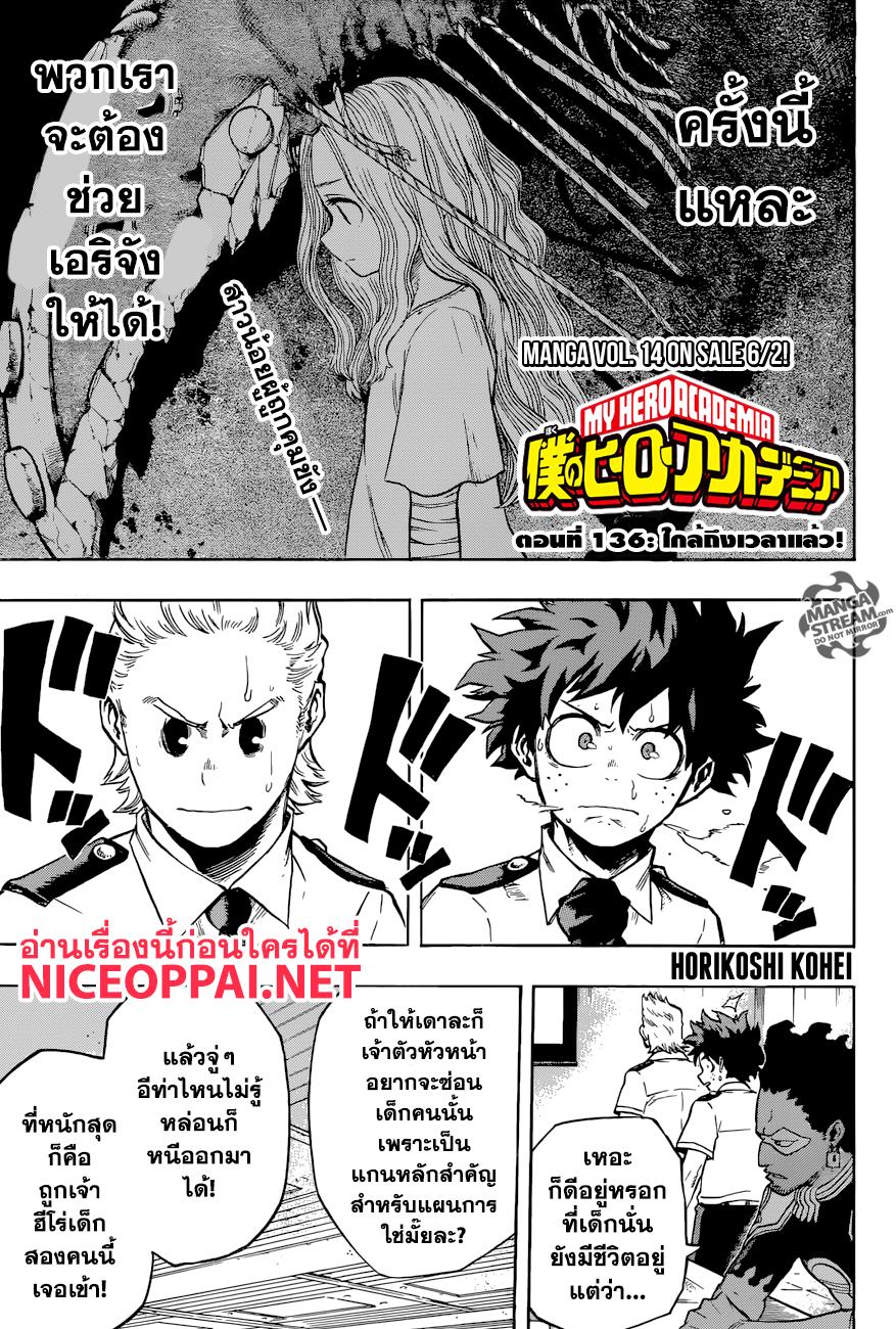 Manga-lc-com อ่านมังงะ อ่านการ์ตูน ออนไลน์ ฟรี Boku no Hero Academia ตอนที่ 1 2 3 4 5 6 7 8 9 10 11 12 13 14 ฟรี ไม่มีโฆษณา Manga-lc - อ่าน มังงะ อ่าน การ์ตูน ออนไลน์ อ่านมังงะ ฟรี