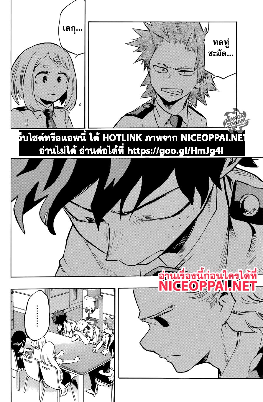 Manga-lc-com อ่านมังงะ อ่านการ์ตูน ออนไลน์ ฟรี Boku no Hero Academia ตอนที่ 1 2 3 4 5 6 7 8 9 10 11 12 13 14 ฟรี ไม่มีโฆษณา Manga-lc - อ่าน มังงะ อ่าน การ์ตูน ออนไลน์ อ่านมังงะ ฟรี