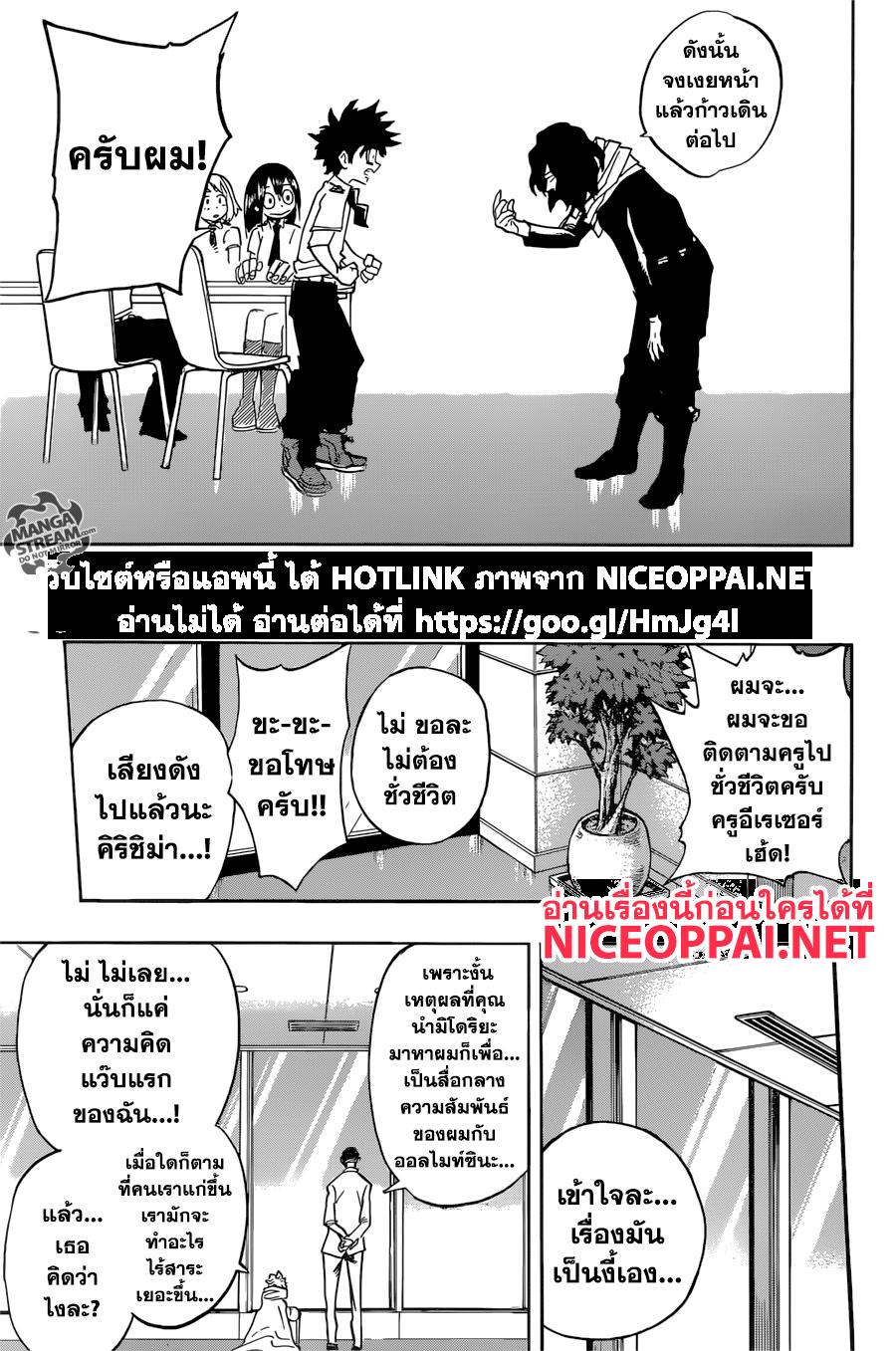 Manga-lc-com อ่านมังงะ อ่านการ์ตูน ออนไลน์ ฟรี Boku no Hero Academia ตอนที่ 1 2 3 4 5 6 7 8 9 10 11 12 13 14 ฟรี ไม่มีโฆษณา Manga-lc - อ่าน มังงะ อ่าน การ์ตูน ออนไลน์ อ่านมังงะ ฟรี
