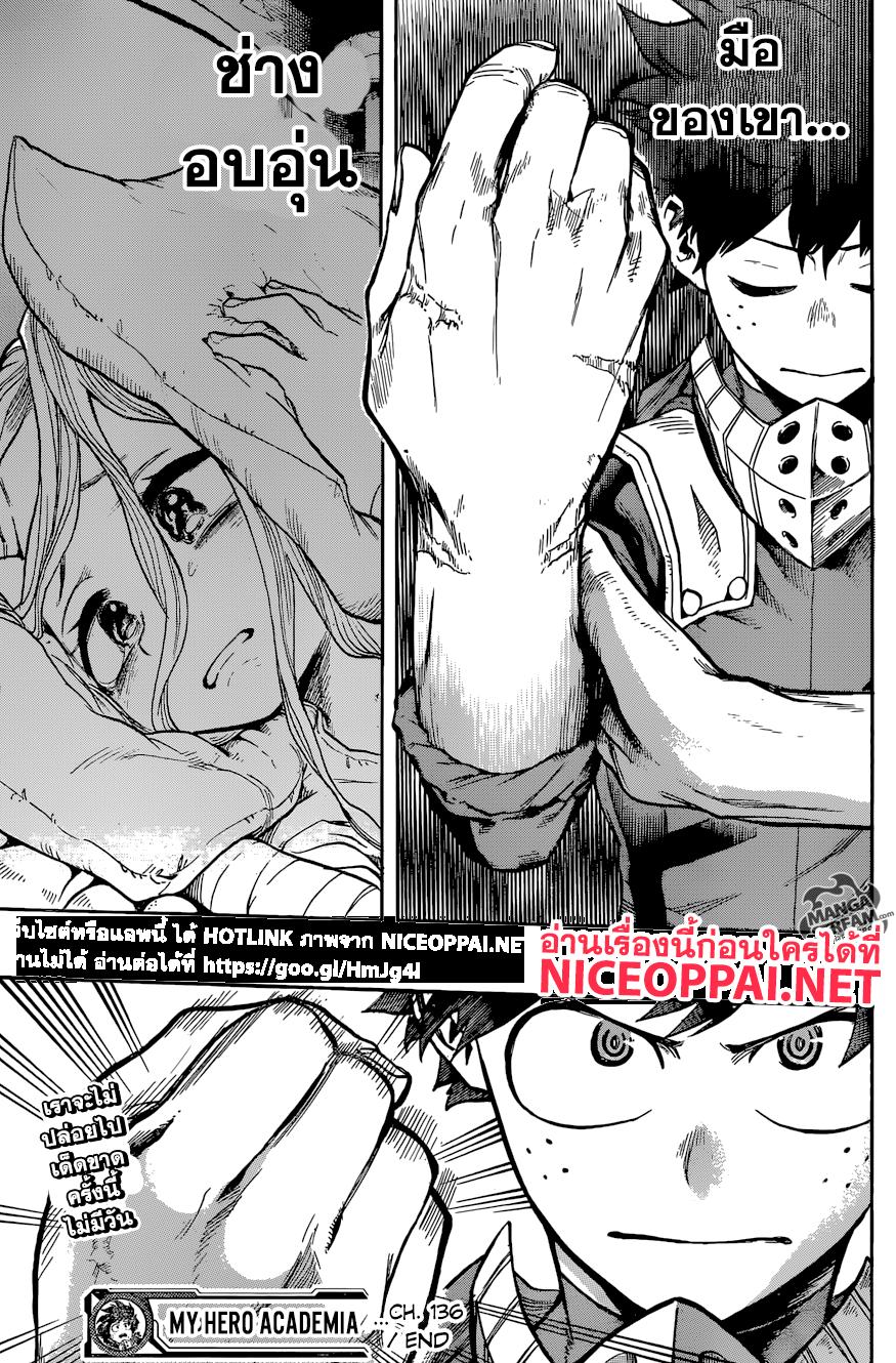 Manga-lc-com อ่านมังงะ อ่านการ์ตูน ออนไลน์ ฟรี Boku no Hero Academia ตอนที่ 1 2 3 4 5 6 7 8 9 10 11 12 13 14 ฟรี ไม่มีโฆษณา Manga-lc - อ่าน มังงะ อ่าน การ์ตูน ออนไลน์ อ่านมังงะ ฟรี