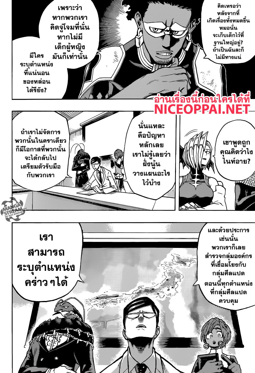 Manga-lc-com อ่านมังงะ อ่านการ์ตูน ออนไลน์ ฟรี Boku no Hero Academia ตอนที่ 1 2 3 4 5 6 7 8 9 10 11 12 13 14 ฟรี ไม่มีโฆษณา Manga-lc - อ่าน มังงะ อ่าน การ์ตูน ออนไลน์ อ่านมังงะ ฟรี