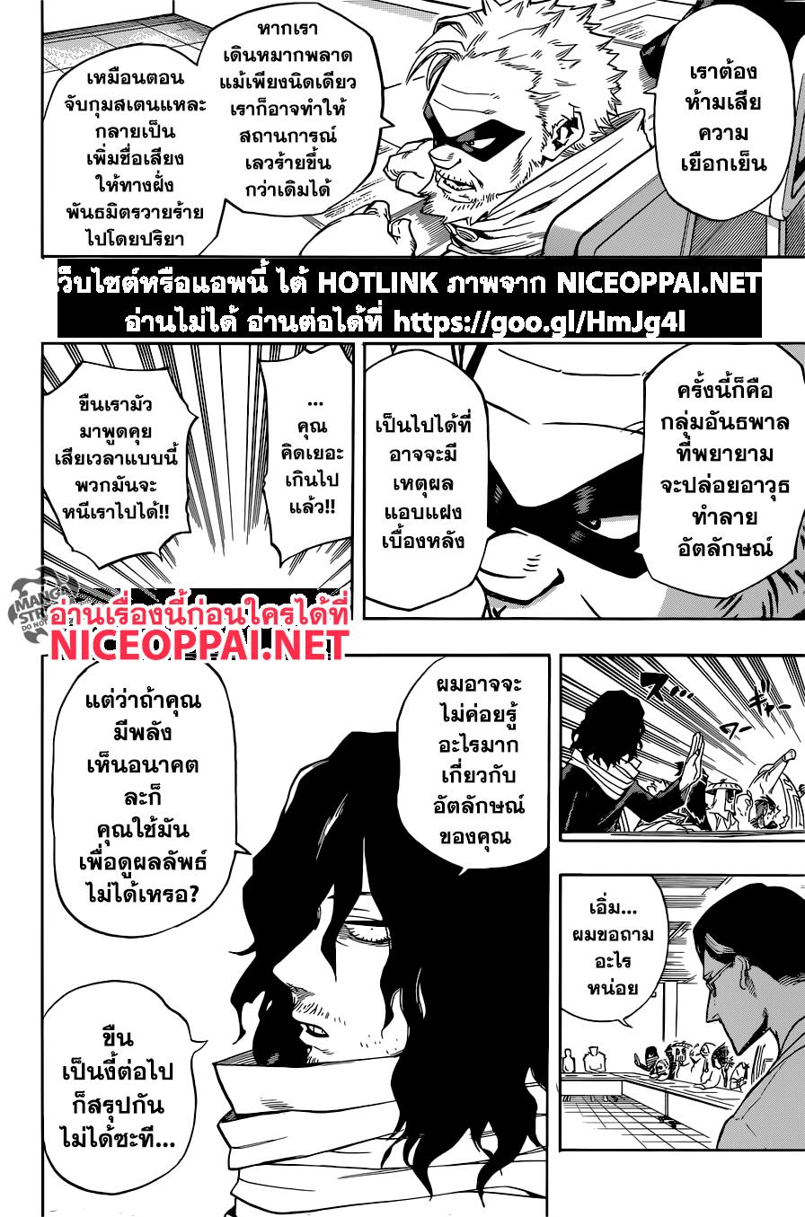 Manga-lc-com อ่านมังงะ อ่านการ์ตูน ออนไลน์ ฟรี Boku no Hero Academia ตอนที่ 1 2 3 4 5 6 7 8 9 10 11 12 13 14 ฟรี ไม่มีโฆษณา Manga-lc - อ่าน มังงะ อ่าน การ์ตูน ออนไลน์ อ่านมังงะ ฟรี