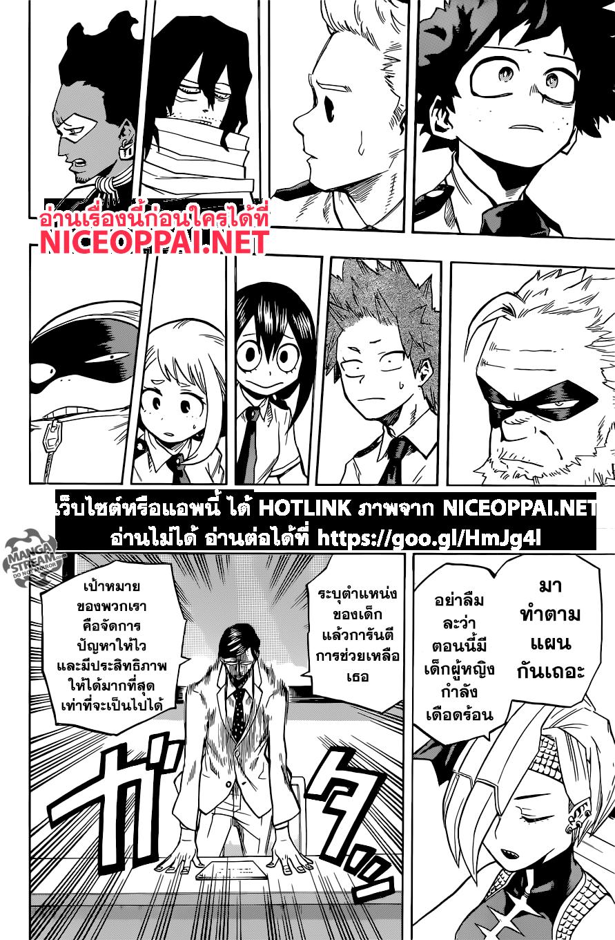 Manga-lc-com อ่านมังงะ อ่านการ์ตูน ออนไลน์ ฟรี Boku no Hero Academia ตอนที่ 1 2 3 4 5 6 7 8 9 10 11 12 13 14 ฟรี ไม่มีโฆษณา Manga-lc - อ่าน มังงะ อ่าน การ์ตูน ออนไลน์ อ่านมังงะ ฟรี