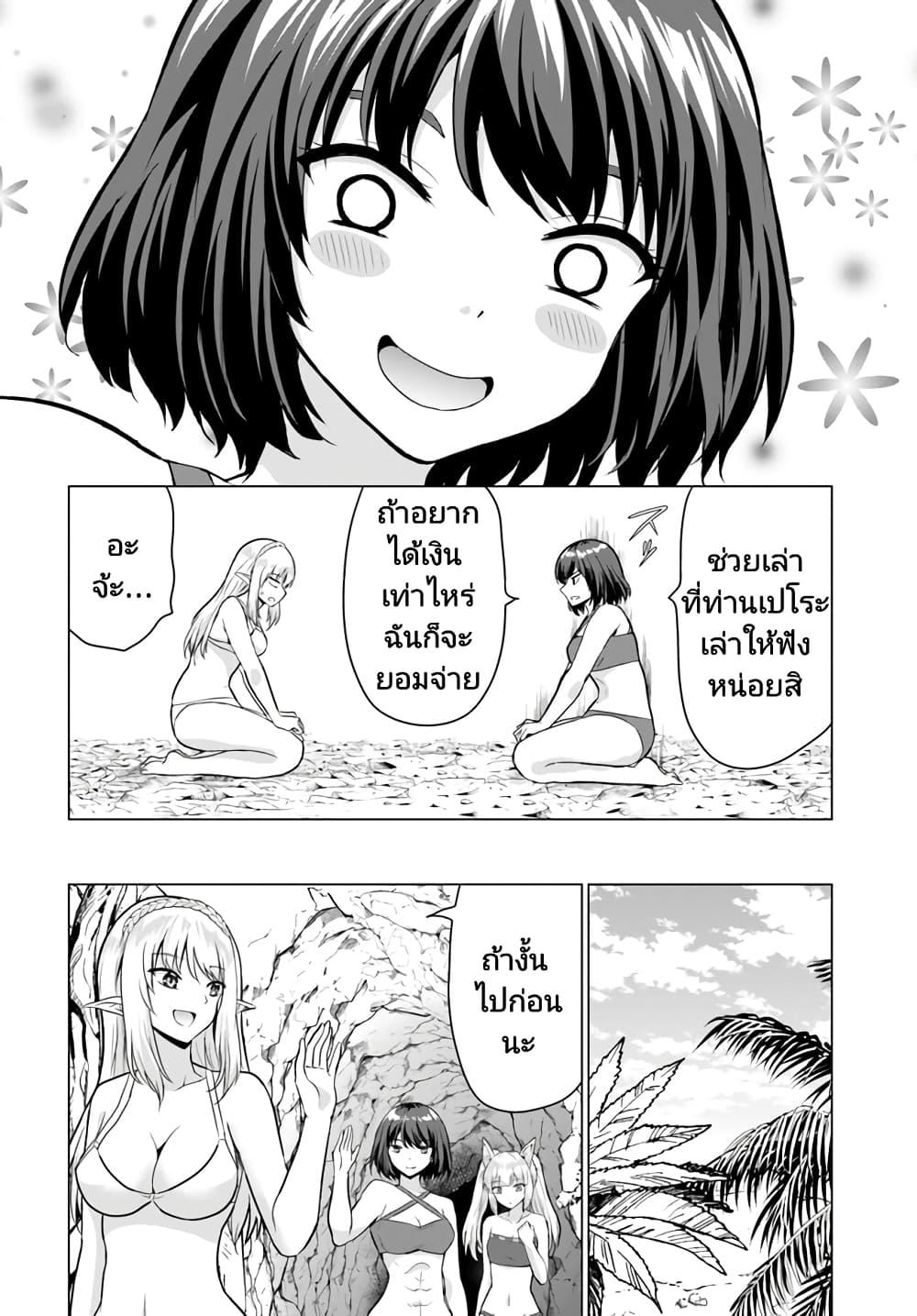 Manga-lc-com อ่านมังงะ อ่านการ์ตูน ออนไลน์ ฟรี Homuresu Tensei Isekai de Jiyu Sugiru Jikyu Jisoku Seikatsu ตอนที่ 1 2 3 4 5 6 7 8 9 10 11 12 13 14 ฟรี ไม่มีโฆษณา Manga-lc - อ่าน มังงะ อ่าน การ์ตูน ออนไลน์ อ่านมังงะ ฟรี