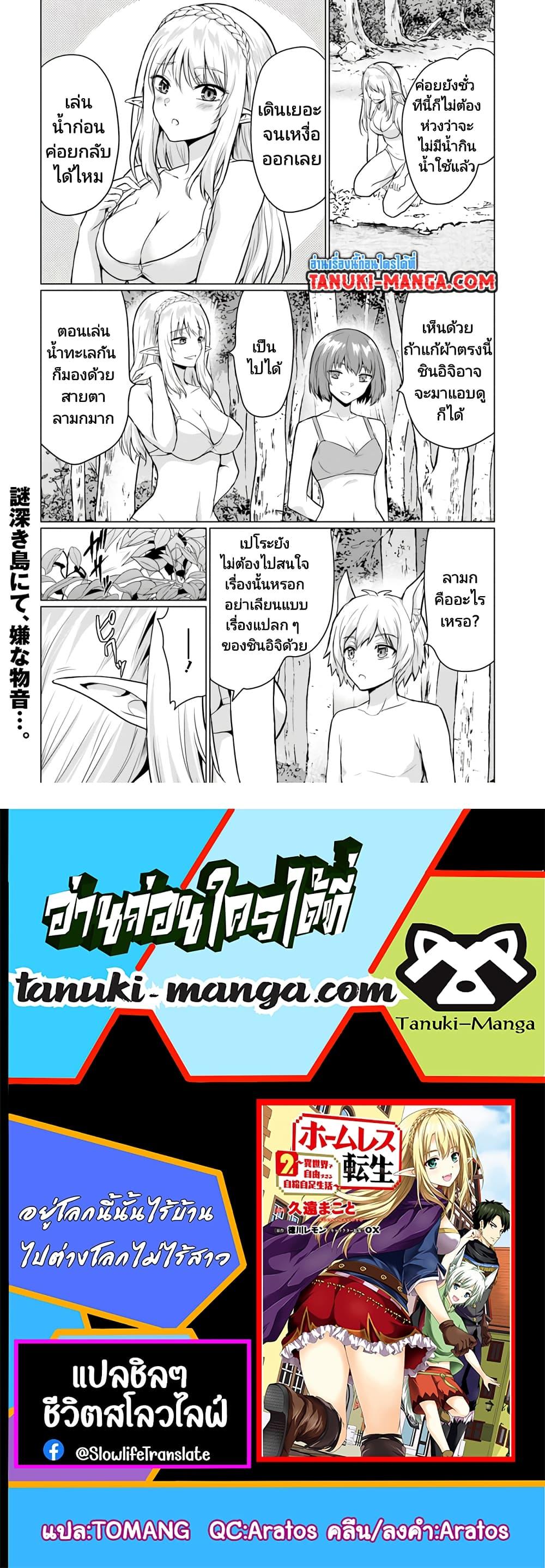 Manga-lc-com อ่านมังงะ อ่านการ์ตูน ออนไลน์ ฟรี Homuresu Tensei Isekai de Jiyu Sugiru Jikyu Jisoku Seikatsu ตอนที่ 1 2 3 4 5 6 7 8 9 10 11 12 13 14 ฟรี ไม่มีโฆษณา Manga-lc - อ่าน มังงะ อ่าน การ์ตูน ออนไลน์ อ่านมังงะ ฟรี