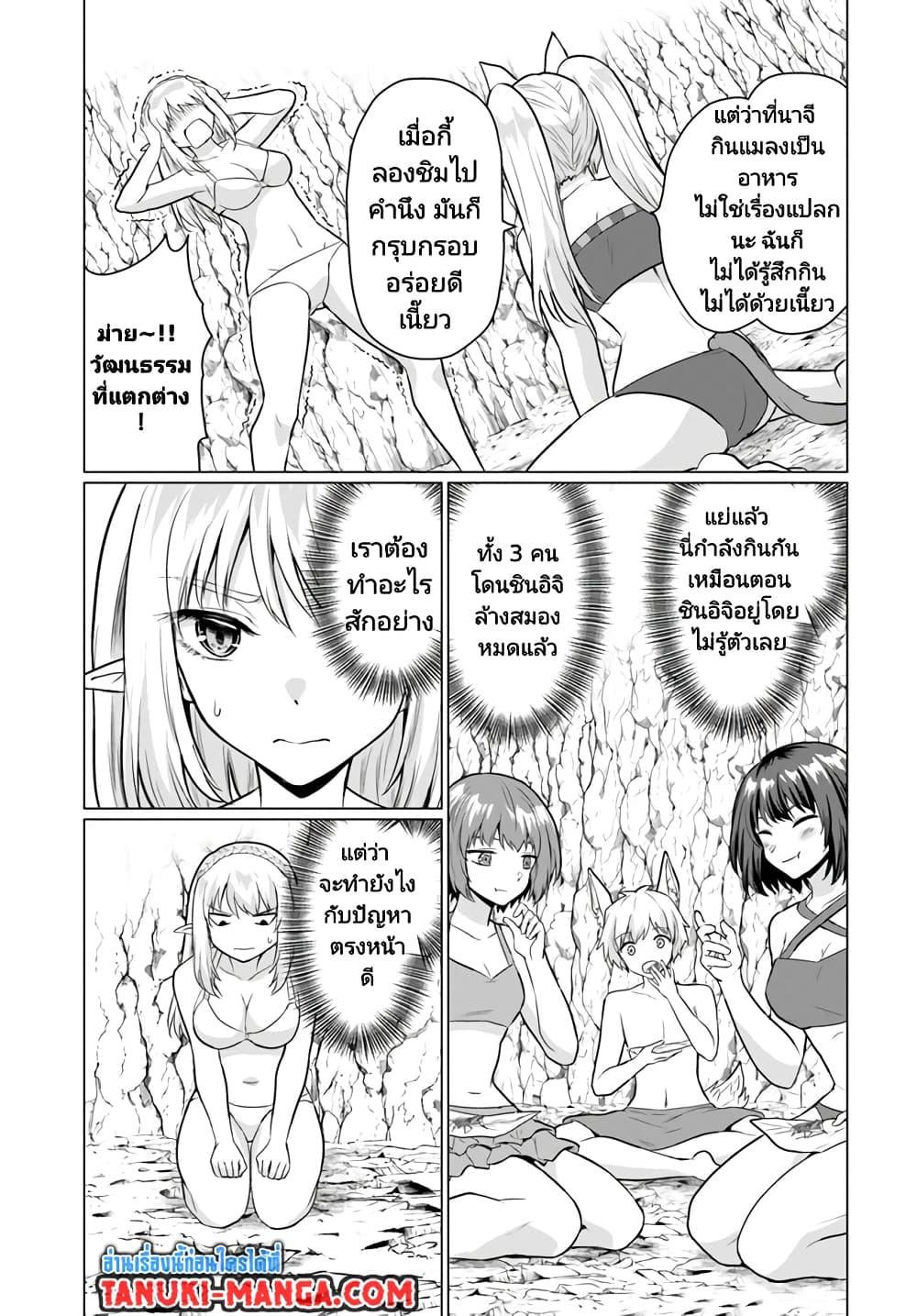 Manga-lc-com อ่านมังงะ อ่านการ์ตูน ออนไลน์ ฟรี Homuresu Tensei Isekai de Jiyu Sugiru Jikyu Jisoku Seikatsu ตอนที่ 1 2 3 4 5 6 7 8 9 10 11 12 13 14 ฟรี ไม่มีโฆษณา Manga-lc - อ่าน มังงะ อ่าน การ์ตูน ออนไลน์ อ่านมังงะ ฟรี