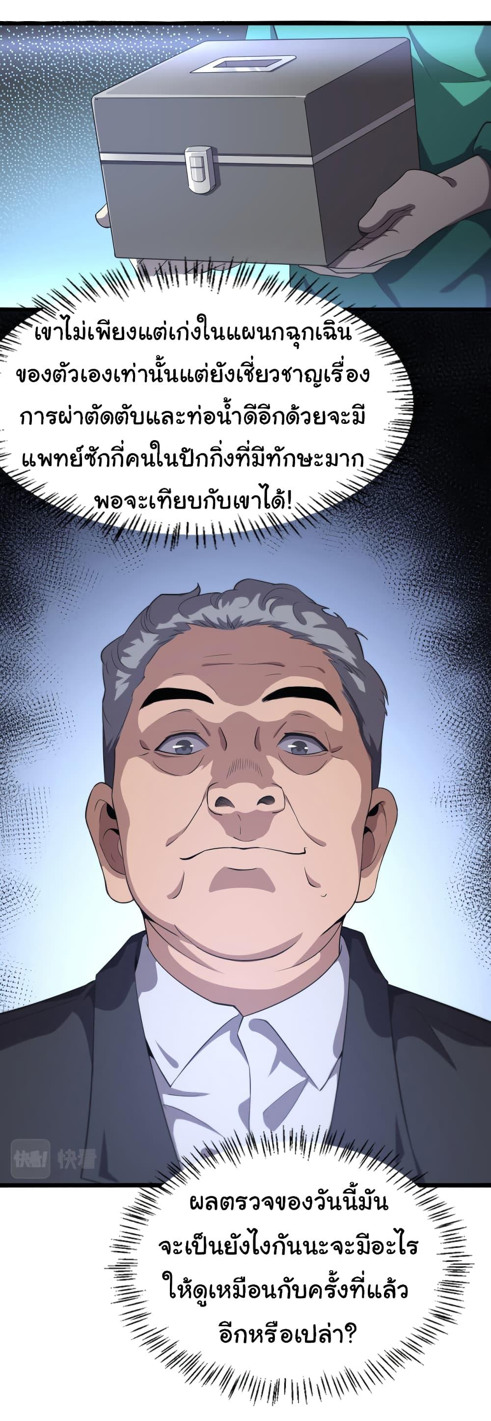 Manga-lc-com อ่านมังงะ อ่านการ์ตูน ออนไลน์ ฟรี Dr.Lingran’s Ultimate System ตอนที่ 1 2 3 4 5 6 7 8 9 10 11 12 13 14 ฟรี ไม่มีโฆษณา Manga-lc - อ่าน มังงะ อ่าน การ์ตูน ออนไลน์ อ่านมังงะ ฟรี