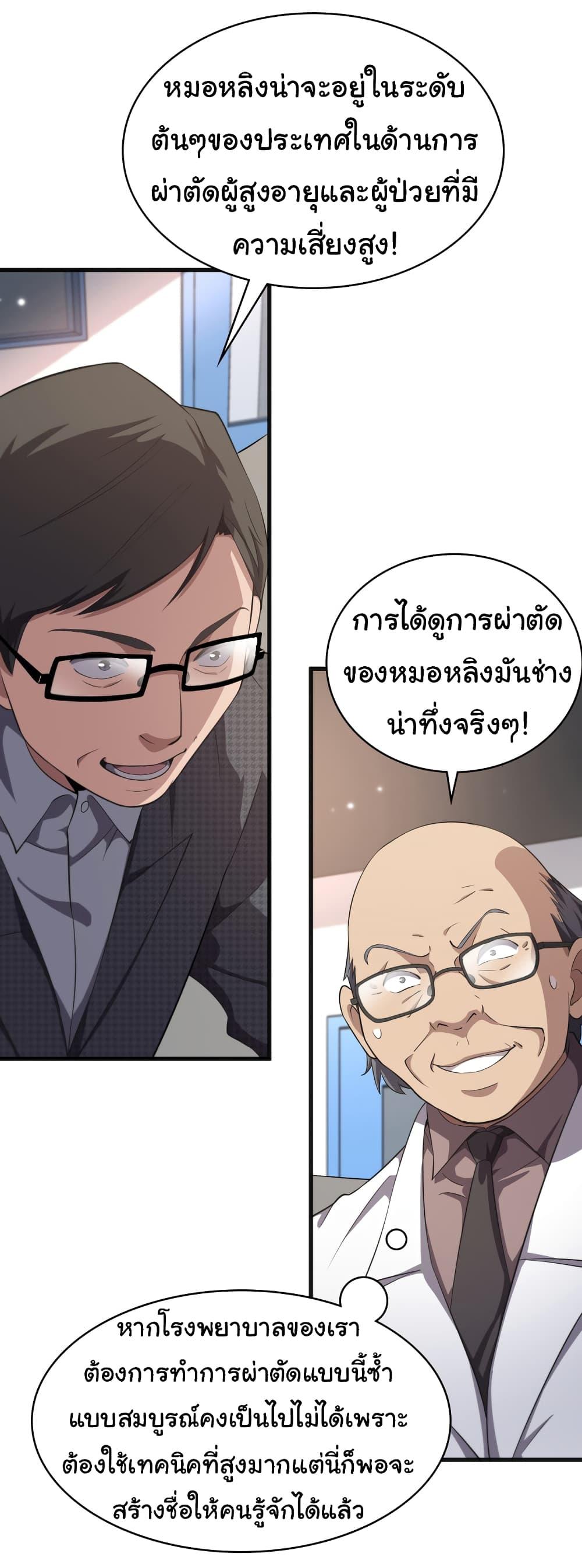Manga-lc-com อ่านมังงะ อ่านการ์ตูน ออนไลน์ ฟรี Dr.Lingran’s Ultimate System ตอนที่ 1 2 3 4 5 6 7 8 9 10 11 12 13 14 ฟรี ไม่มีโฆษณา Manga-lc - อ่าน มังงะ อ่าน การ์ตูน ออนไลน์ อ่านมังงะ ฟรี