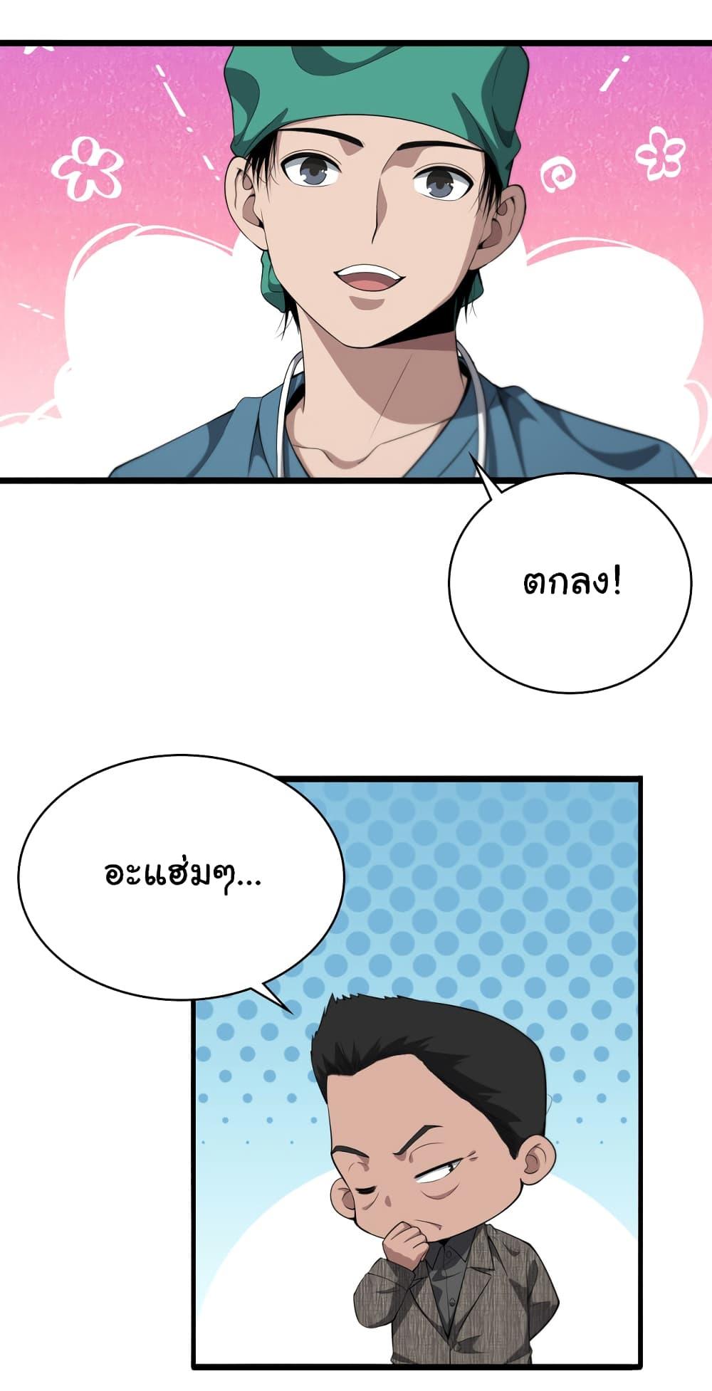 Manga-lc-com อ่านมังงะ อ่านการ์ตูน ออนไลน์ ฟรี Dr.Lingran’s Ultimate System ตอนที่ 1 2 3 4 5 6 7 8 9 10 11 12 13 14 ฟรี ไม่มีโฆษณา Manga-lc - อ่าน มังงะ อ่าน การ์ตูน ออนไลน์ อ่านมังงะ ฟรี