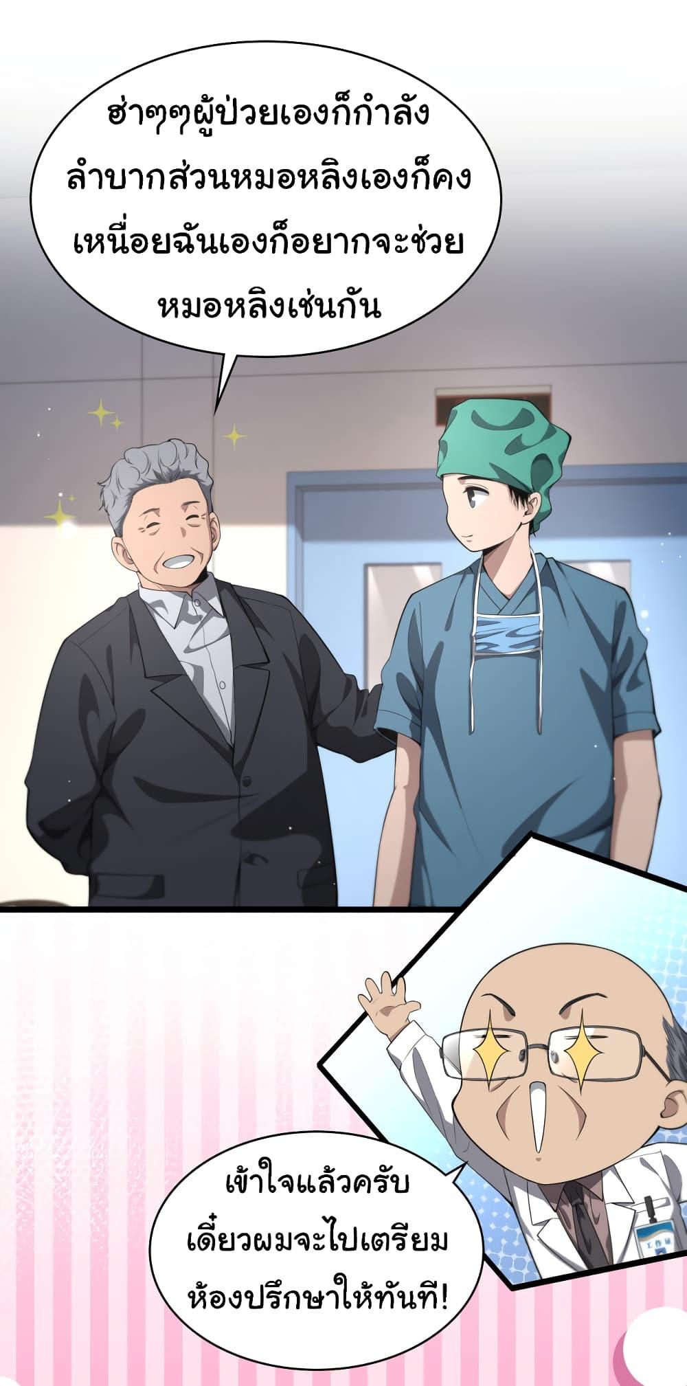 Manga-lc-com อ่านมังงะ อ่านการ์ตูน ออนไลน์ ฟรี Dr.Lingran’s Ultimate System ตอนที่ 1 2 3 4 5 6 7 8 9 10 11 12 13 14 ฟรี ไม่มีโฆษณา Manga-lc - อ่าน มังงะ อ่าน การ์ตูน ออนไลน์ อ่านมังงะ ฟรี