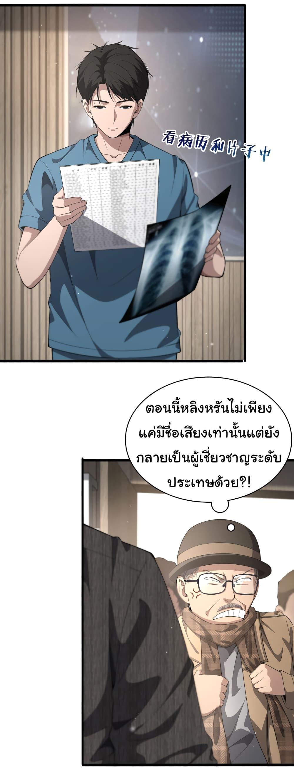 Manga-lc-com อ่านมังงะ อ่านการ์ตูน ออนไลน์ ฟรี Dr.Lingran’s Ultimate System ตอนที่ 1 2 3 4 5 6 7 8 9 10 11 12 13 14 ฟรี ไม่มีโฆษณา Manga-lc - อ่าน มังงะ อ่าน การ์ตูน ออนไลน์ อ่านมังงะ ฟรี