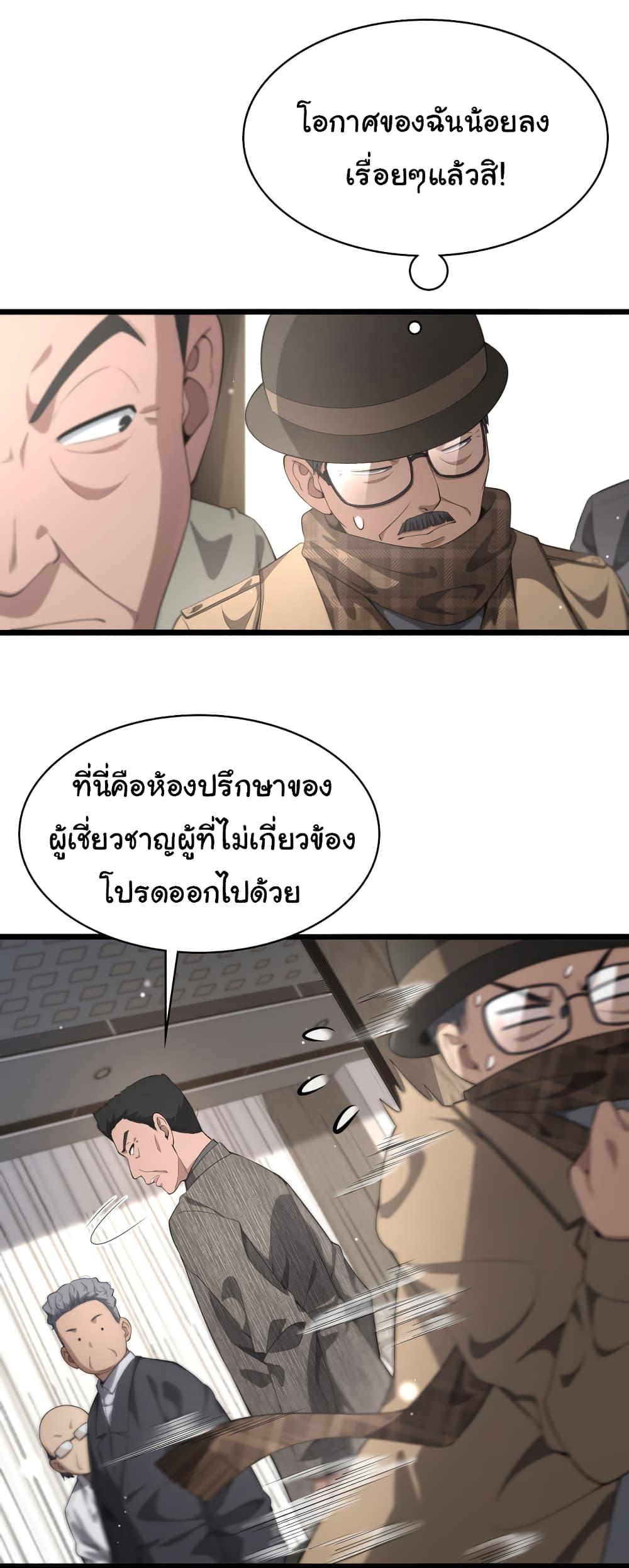 Manga-lc-com อ่านมังงะ อ่านการ์ตูน ออนไลน์ ฟรี Dr.Lingran’s Ultimate System ตอนที่ 1 2 3 4 5 6 7 8 9 10 11 12 13 14 ฟรี ไม่มีโฆษณา Manga-lc - อ่าน มังงะ อ่าน การ์ตูน ออนไลน์ อ่านมังงะ ฟรี