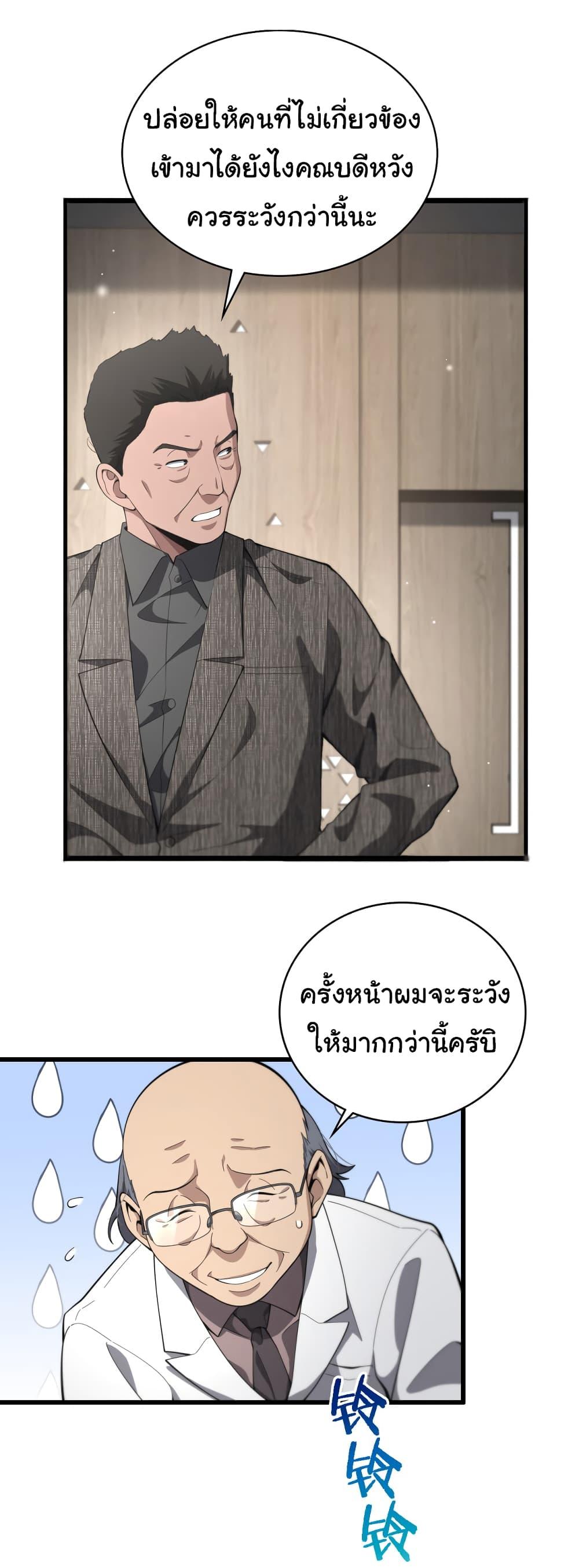 Manga-lc-com อ่านมังงะ อ่านการ์ตูน ออนไลน์ ฟรี Dr.Lingran’s Ultimate System ตอนที่ 1 2 3 4 5 6 7 8 9 10 11 12 13 14 ฟรี ไม่มีโฆษณา Manga-lc - อ่าน มังงะ อ่าน การ์ตูน ออนไลน์ อ่านมังงะ ฟรี