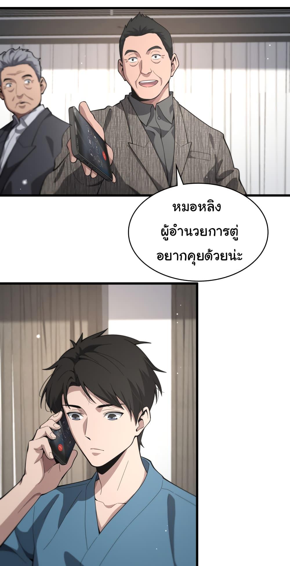 Manga-lc-com อ่านมังงะ อ่านการ์ตูน ออนไลน์ ฟรี Dr.Lingran’s Ultimate System ตอนที่ 1 2 3 4 5 6 7 8 9 10 11 12 13 14 ฟรี ไม่มีโฆษณา Manga-lc - อ่าน มังงะ อ่าน การ์ตูน ออนไลน์ อ่านมังงะ ฟรี