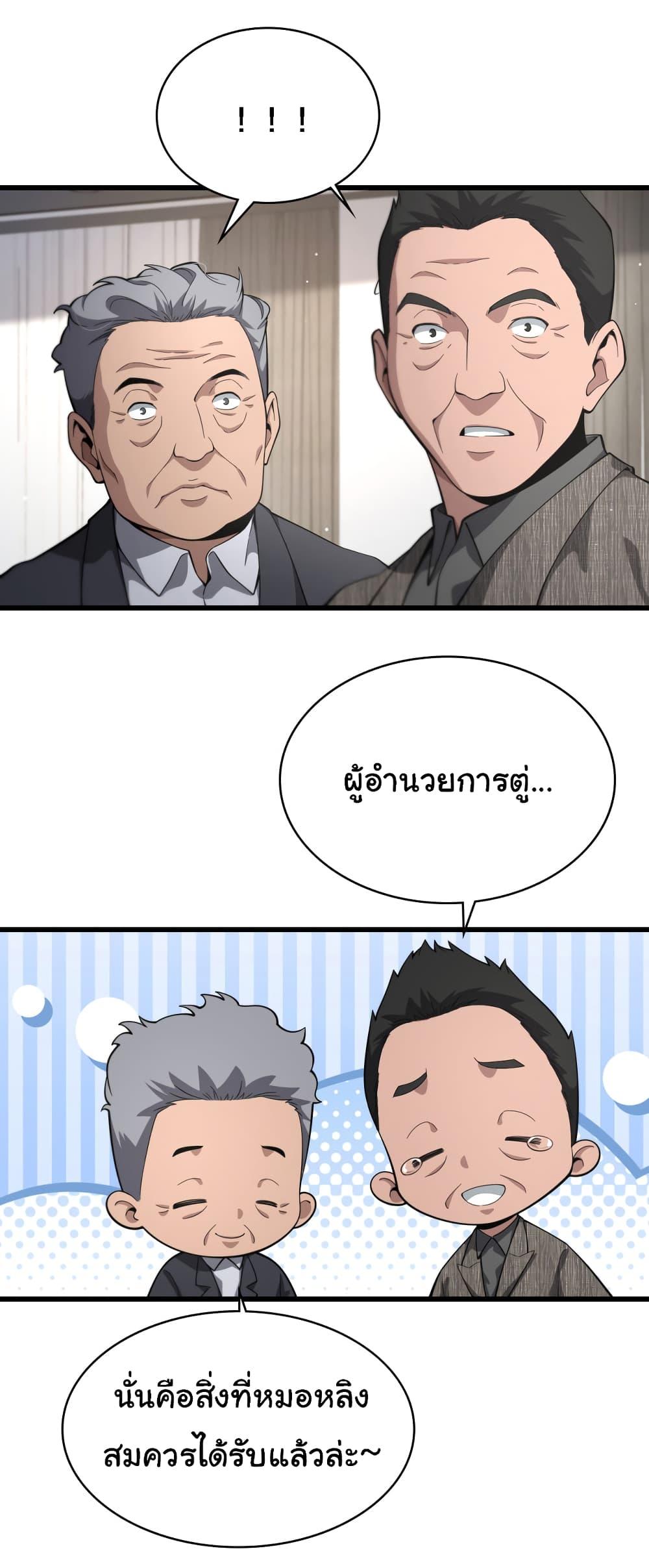 Manga-lc-com อ่านมังงะ อ่านการ์ตูน ออนไลน์ ฟรี Dr.Lingran’s Ultimate System ตอนที่ 1 2 3 4 5 6 7 8 9 10 11 12 13 14 ฟรี ไม่มีโฆษณา Manga-lc - อ่าน มังงะ อ่าน การ์ตูน ออนไลน์ อ่านมังงะ ฟรี