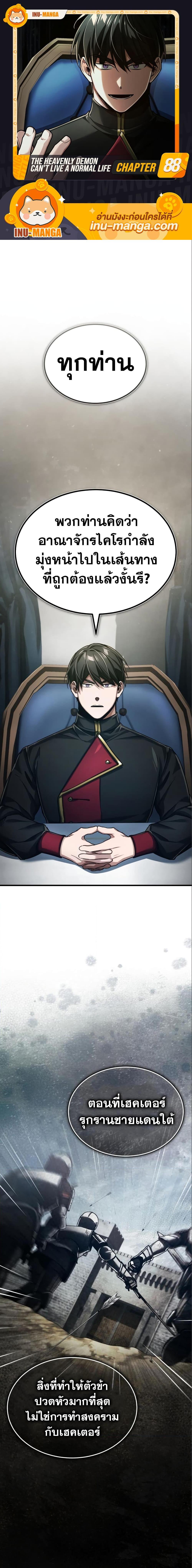 Manga-lc-com อ่านมังงะ อ่านการ์ตูน ออนไลน์ ฟรี The Heavenly Demon Can’t Live a Normal Life ตอนที่ 1 2 3 4 5 6 7 8 9 10 11 12 13 14 ฟรี ไม่มีโฆษณา Manga-lc - อ่าน มังงะ อ่าน การ์ตูน ออนไลน์ อ่านมังงะ ฟรี