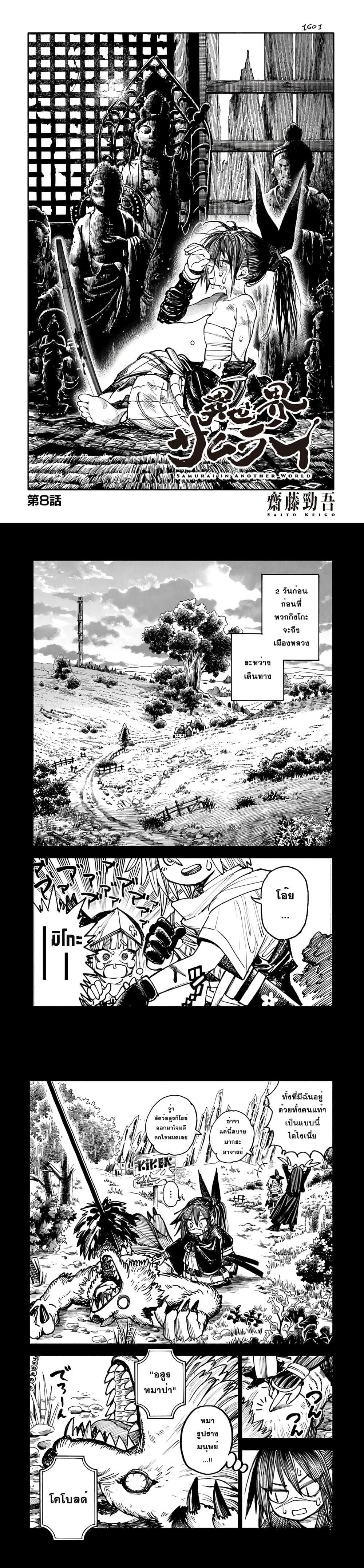 Manga-lc-com อ่านมังงะ อ่านการ์ตูน ออนไลน์ ฟรี Samurai in Another World ตอนที่ 1 2 3 4 5 6 7 8 9 10 11 12 13 14 ฟรี ไม่มีโฆษณา Manga-lc - อ่าน มังงะ อ่าน การ์ตูน ออนไลน์ อ่านมังงะ ฟรี