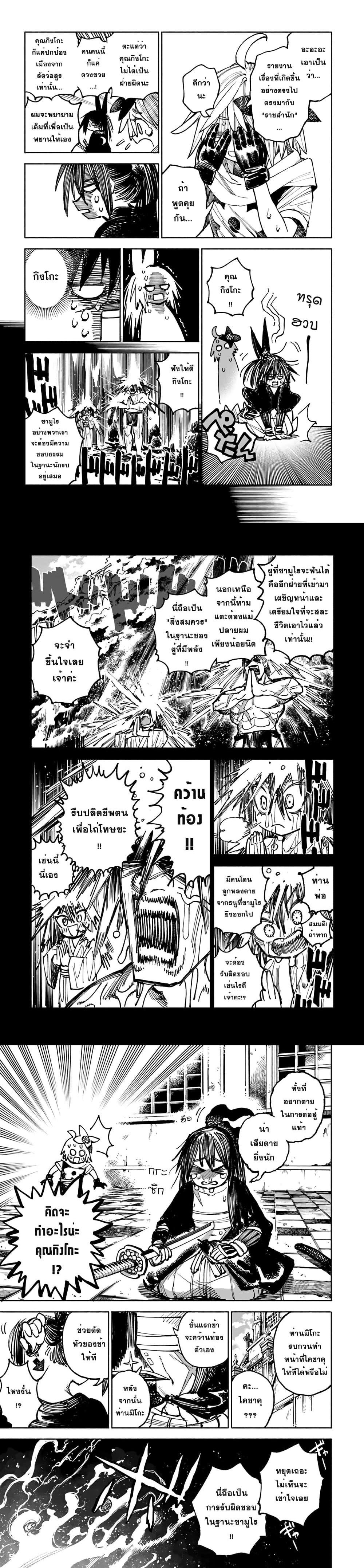 Manga-lc-com อ่านมังงะ อ่านการ์ตูน ออนไลน์ ฟรี Samurai in Another World ตอนที่ 1 2 3 4 5 6 7 8 9 10 11 12 13 14 ฟรี ไม่มีโฆษณา Manga-lc - อ่าน มังงะ อ่าน การ์ตูน ออนไลน์ อ่านมังงะ ฟรี