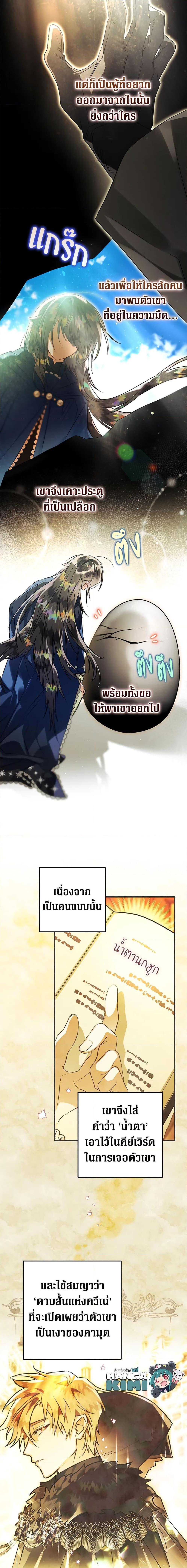 Manga-lc-com อ่านมังงะ อ่านการ์ตูน ออนไลน์ ฟรี Of all things, I Became a Crow ตอนที่ 1 2 3 4 5 6 7 8 9 10 11 12 13 14 ฟรี ไม่มีโฆษณา Manga-lc - อ่าน มังงะ อ่าน การ์ตูน ออนไลน์ อ่านมังงะ ฟรี