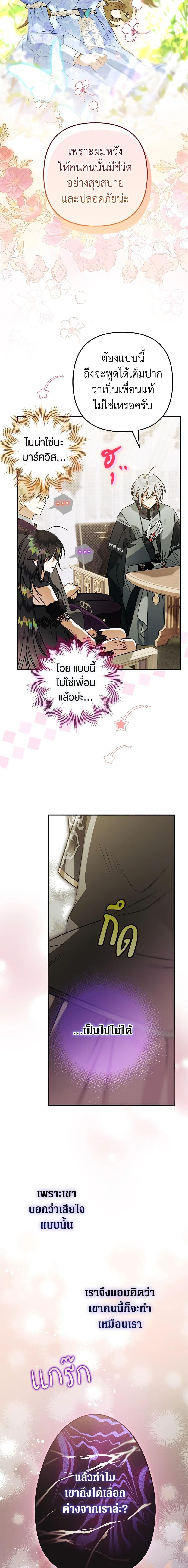 Manga-lc-com อ่านมังงะ อ่านการ์ตูน ออนไลน์ ฟรี Of all things, I Became a Crow ตอนที่ 1 2 3 4 5 6 7 8 9 10 11 12 13 14 ฟรี ไม่มีโฆษณา Manga-lc - อ่าน มังงะ อ่าน การ์ตูน ออนไลน์ อ่านมังงะ ฟรี