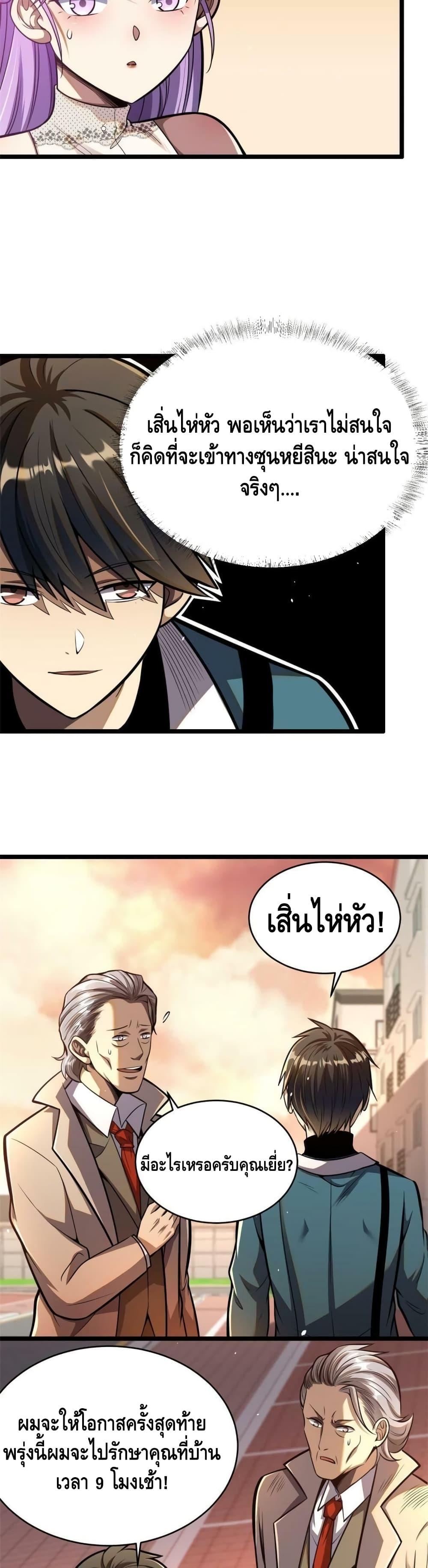 Manga-lc-com อ่านมังงะ อ่านการ์ตูน ออนไลน์ ฟรี The Best Medical god in the city ตอนที่ 1 2 3 4 5 6 7 8 9 10 11 12 13 14 ฟรี ไม่มีโฆษณา Manga-lc - อ่าน มังงะ อ่าน การ์ตูน ออนไลน์ อ่านมังงะ ฟรี