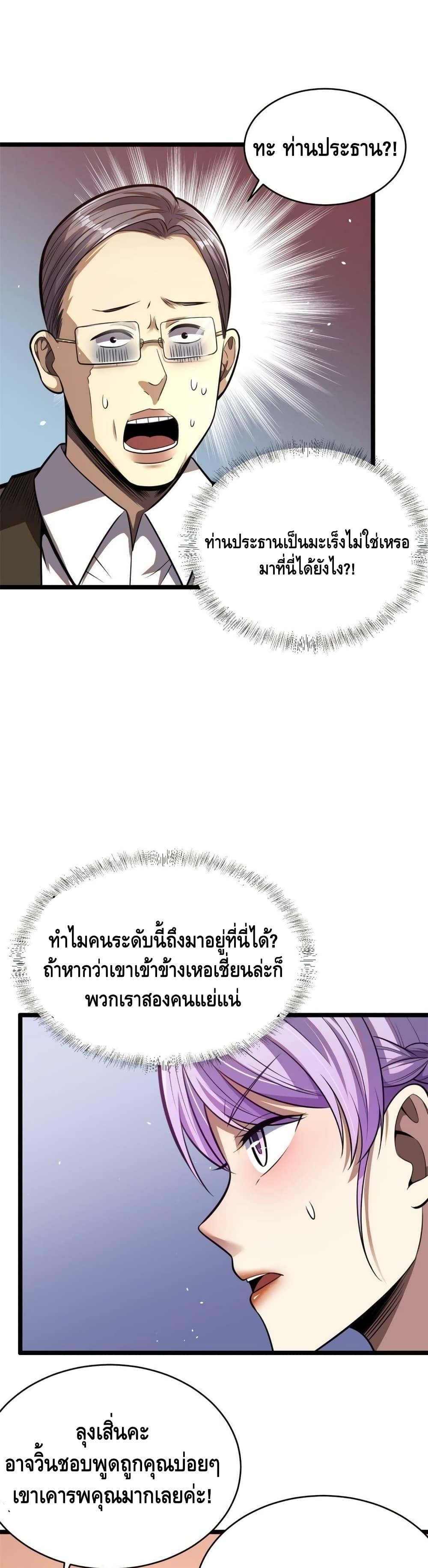 Manga-lc-com อ่านมังงะ อ่านการ์ตูน ออนไลน์ ฟรี The Best Medical god in the city ตอนที่ 1 2 3 4 5 6 7 8 9 10 11 12 13 14 ฟรี ไม่มีโฆษณา Manga-lc - อ่าน มังงะ อ่าน การ์ตูน ออนไลน์ อ่านมังงะ ฟรี