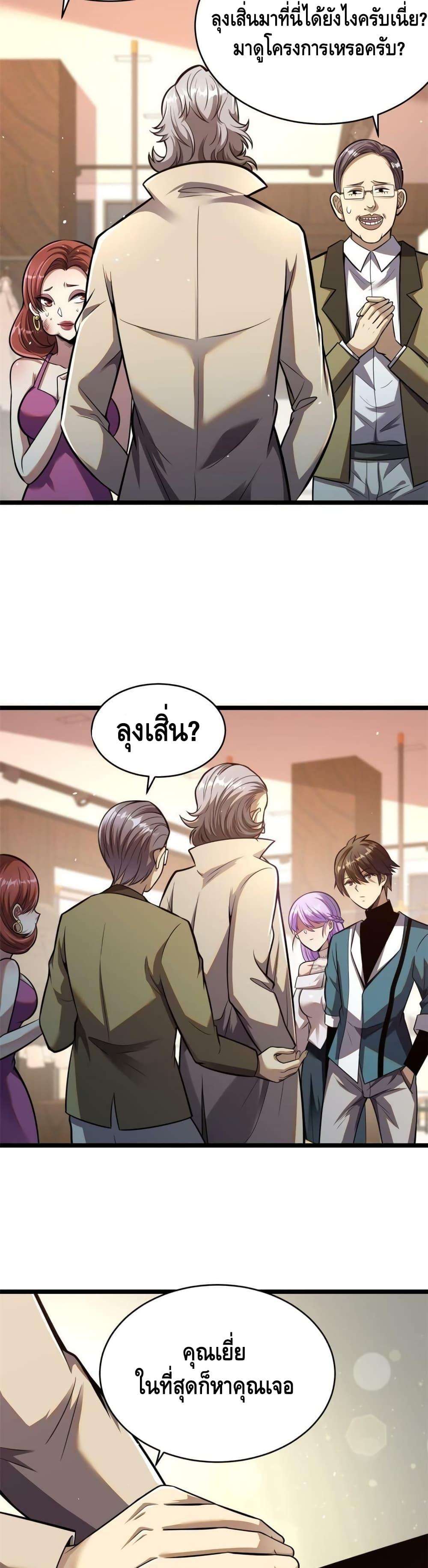 Manga-lc-com อ่านมังงะ อ่านการ์ตูน ออนไลน์ ฟรี The Best Medical god in the city ตอนที่ 1 2 3 4 5 6 7 8 9 10 11 12 13 14 ฟรี ไม่มีโฆษณา Manga-lc - อ่าน มังงะ อ่าน การ์ตูน ออนไลน์ อ่านมังงะ ฟรี
