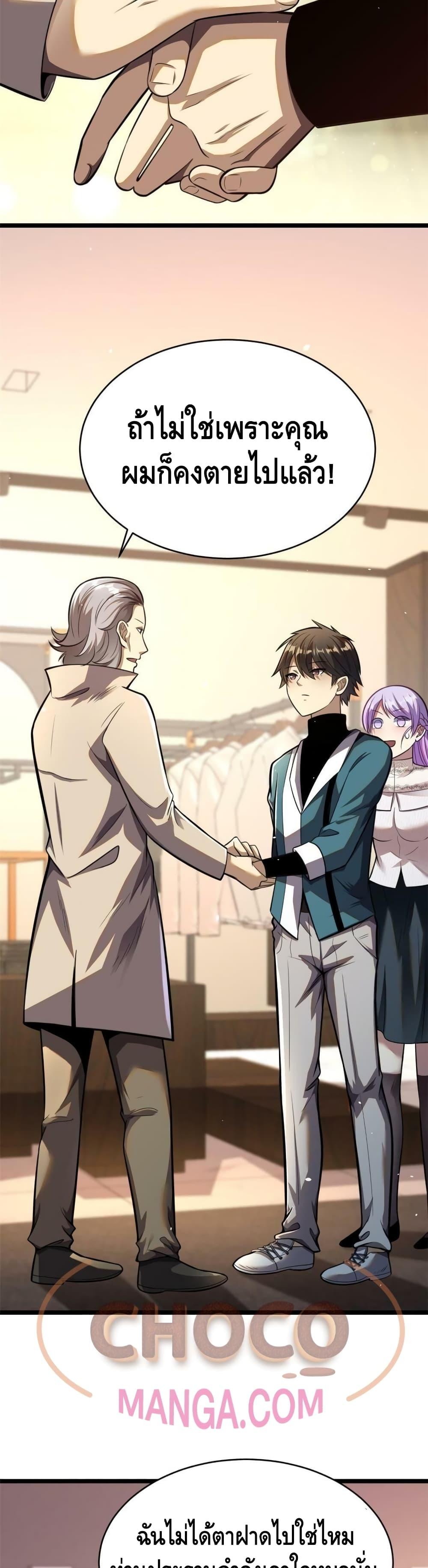Manga-lc-com อ่านมังงะ อ่านการ์ตูน ออนไลน์ ฟรี The Best Medical god in the city ตอนที่ 1 2 3 4 5 6 7 8 9 10 11 12 13 14 ฟรี ไม่มีโฆษณา Manga-lc - อ่าน มังงะ อ่าน การ์ตูน ออนไลน์ อ่านมังงะ ฟรี